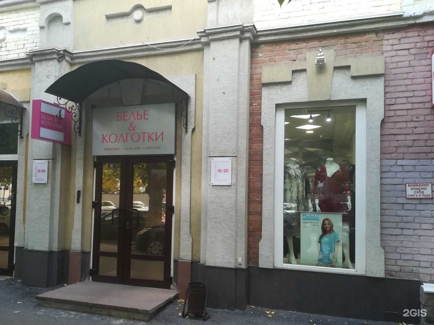 Отзывы на компанию Белье&Колготки в Уфе c фото