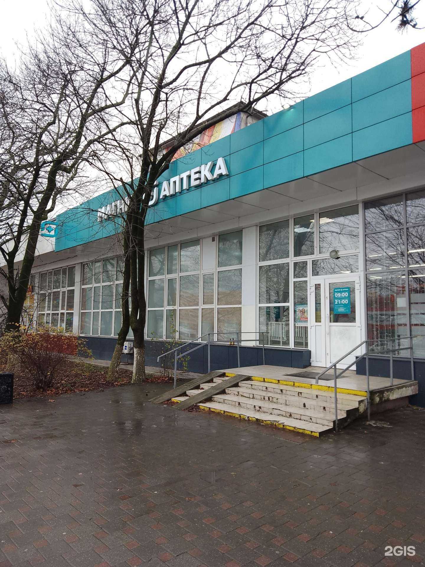 Отзывы на компанию Магнит в г. Новороссийск c фото