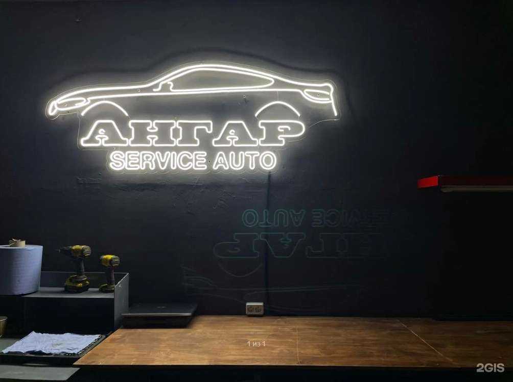 Отзывы на компанию Ангар в Губахе c фото