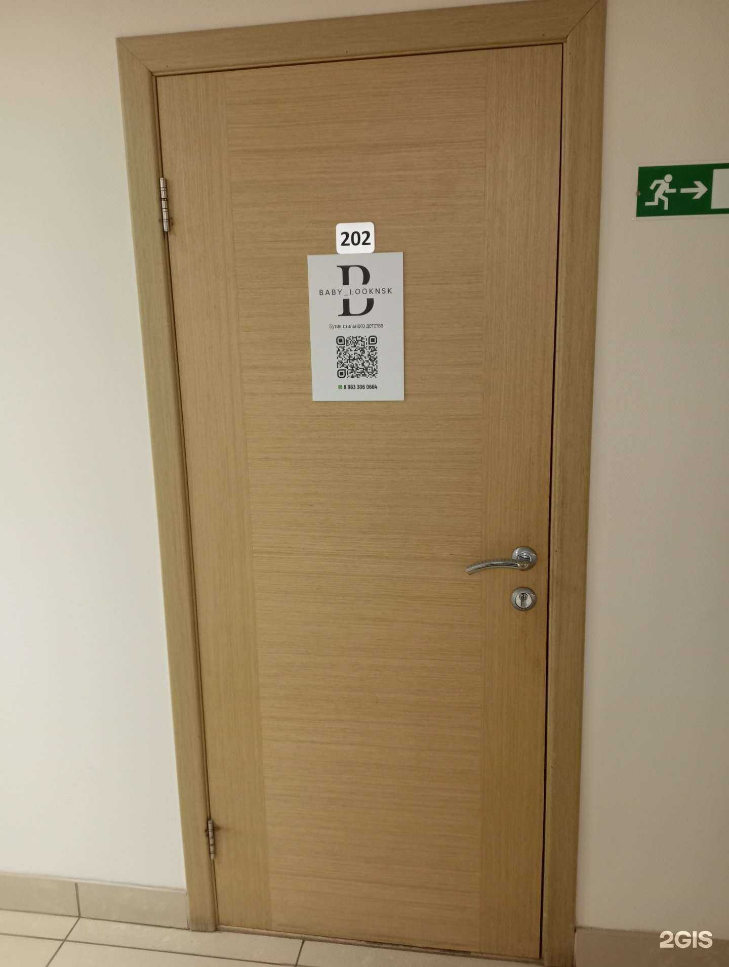 Отзывы на компанию Babylooknsk в Новосибирске c фото