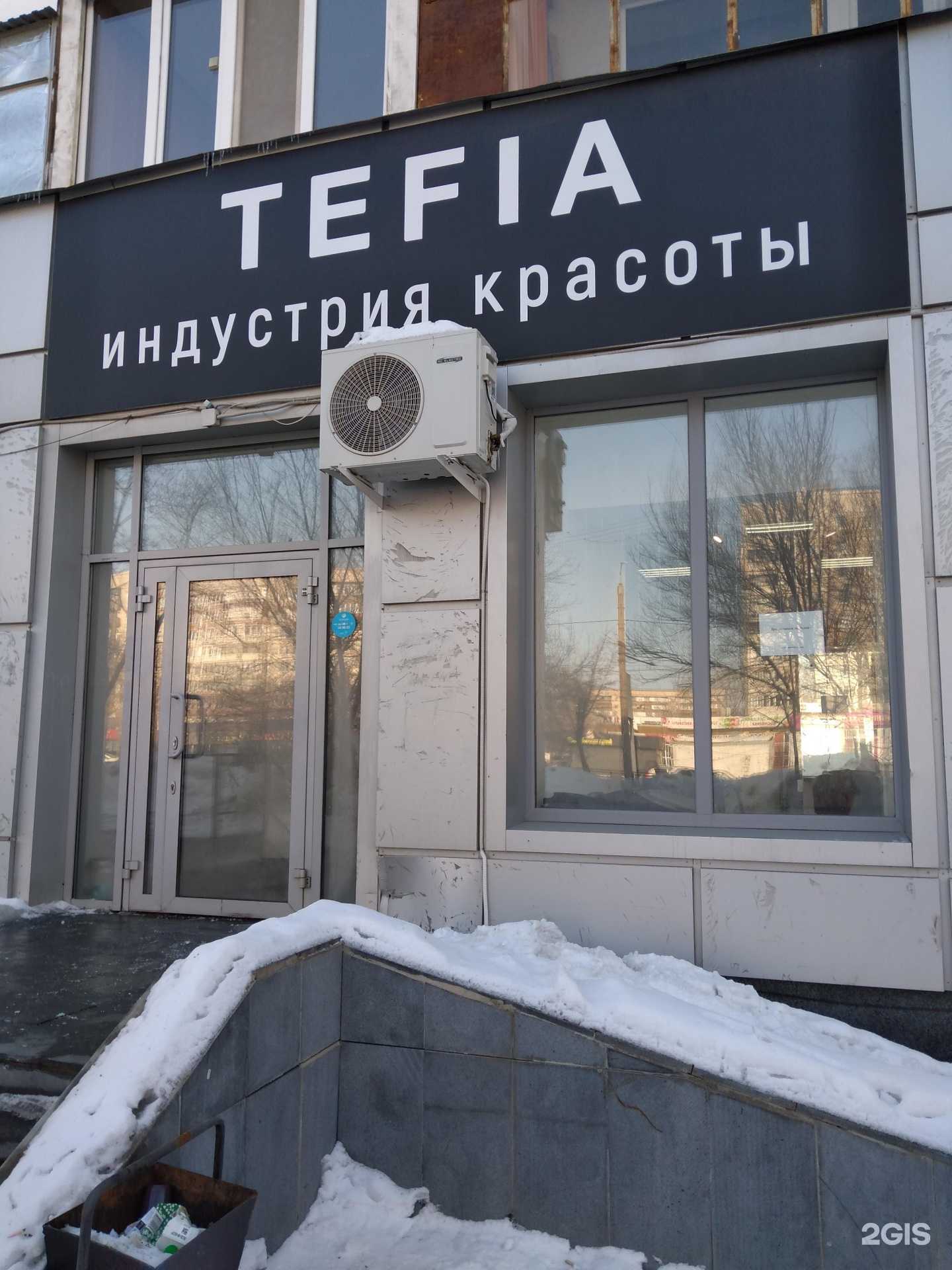 Отзывы на компанию Tefia в г. Оренбург c фото