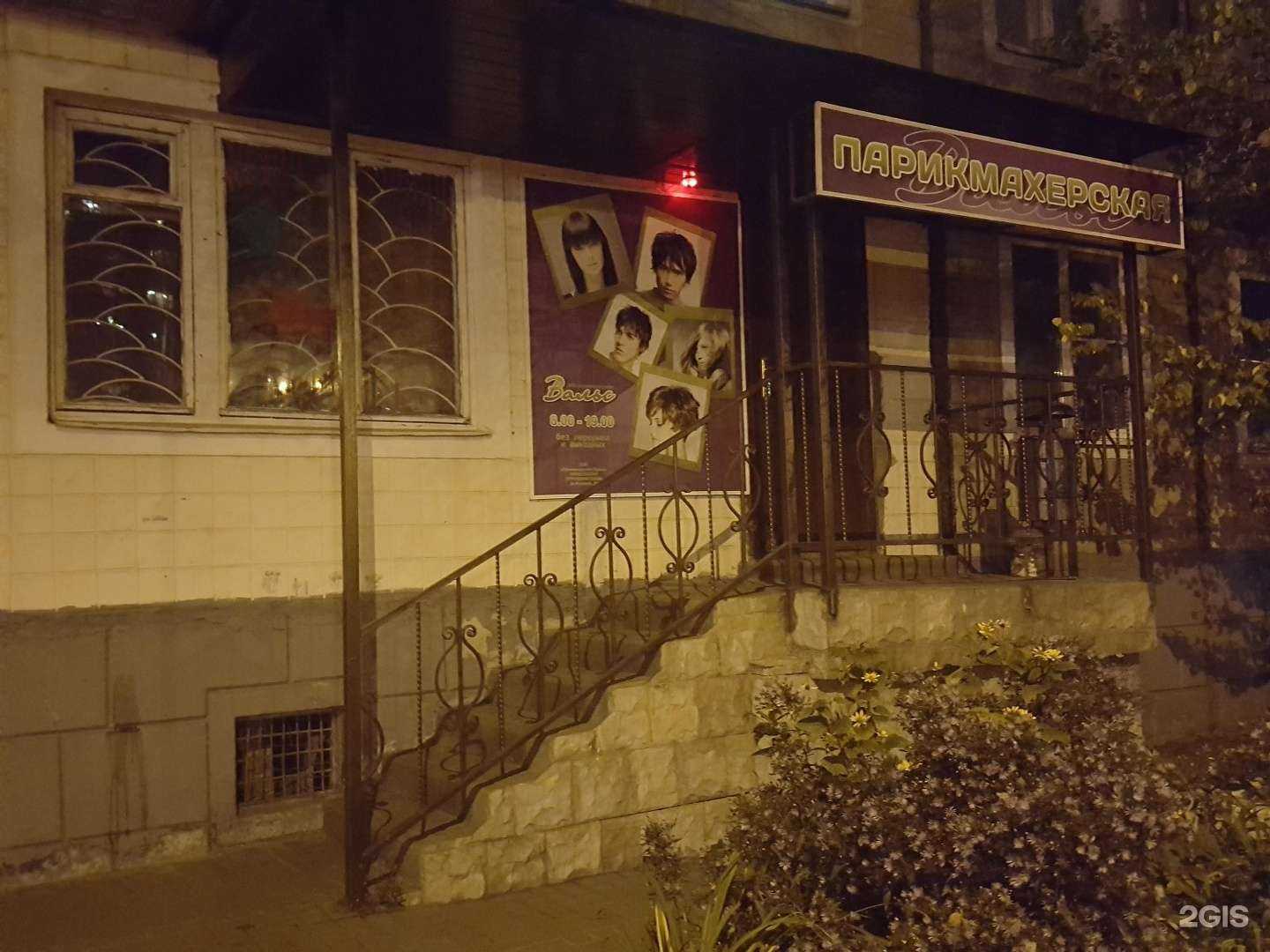 Отзывы на компанию Вальс в Тамбове c фото