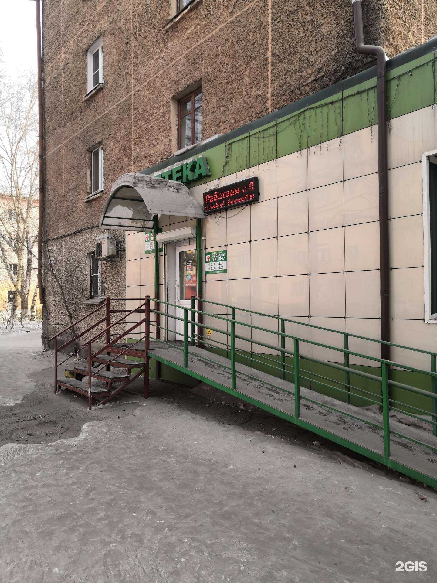 Отзывы на компанию Эртине в г. Кызыл c фото