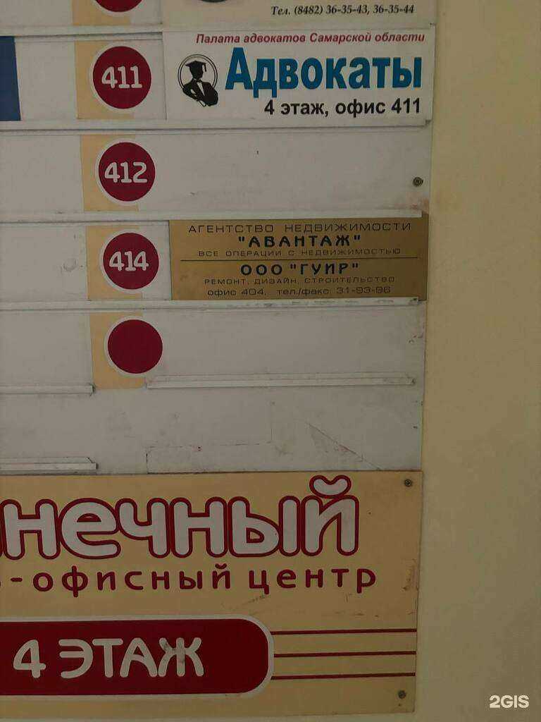 Отзывы на компанию Авантаж в г. Тольятти c фото