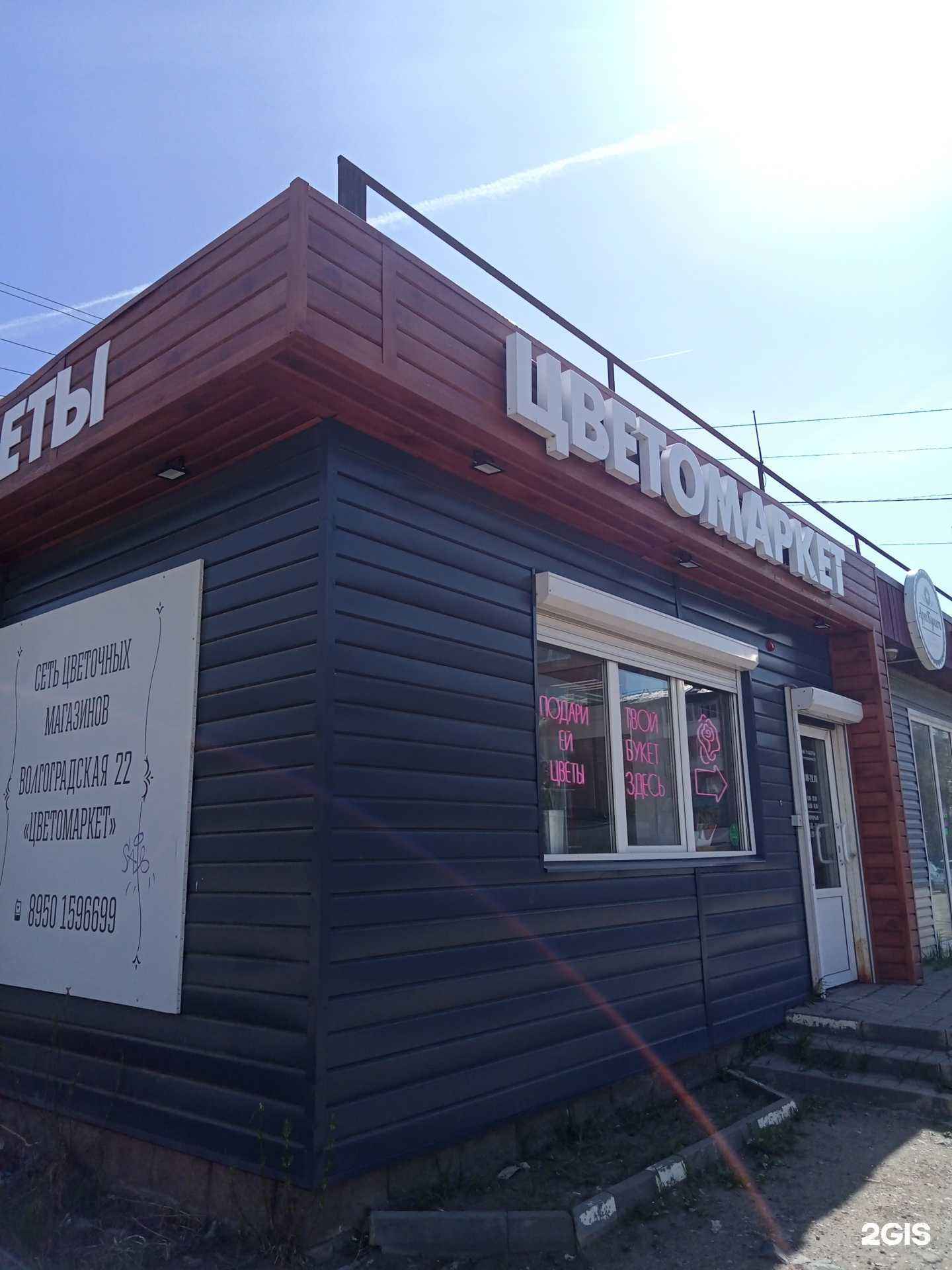 Отзывы на компанию Первый южный в Воткинске c фото