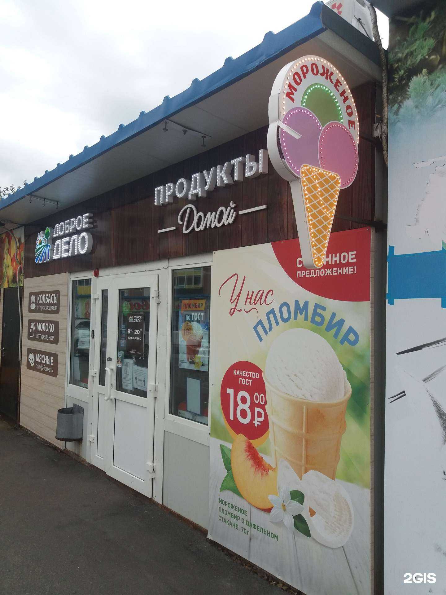 Отзывы на компанию Доброе дело в Владивостоке c фото