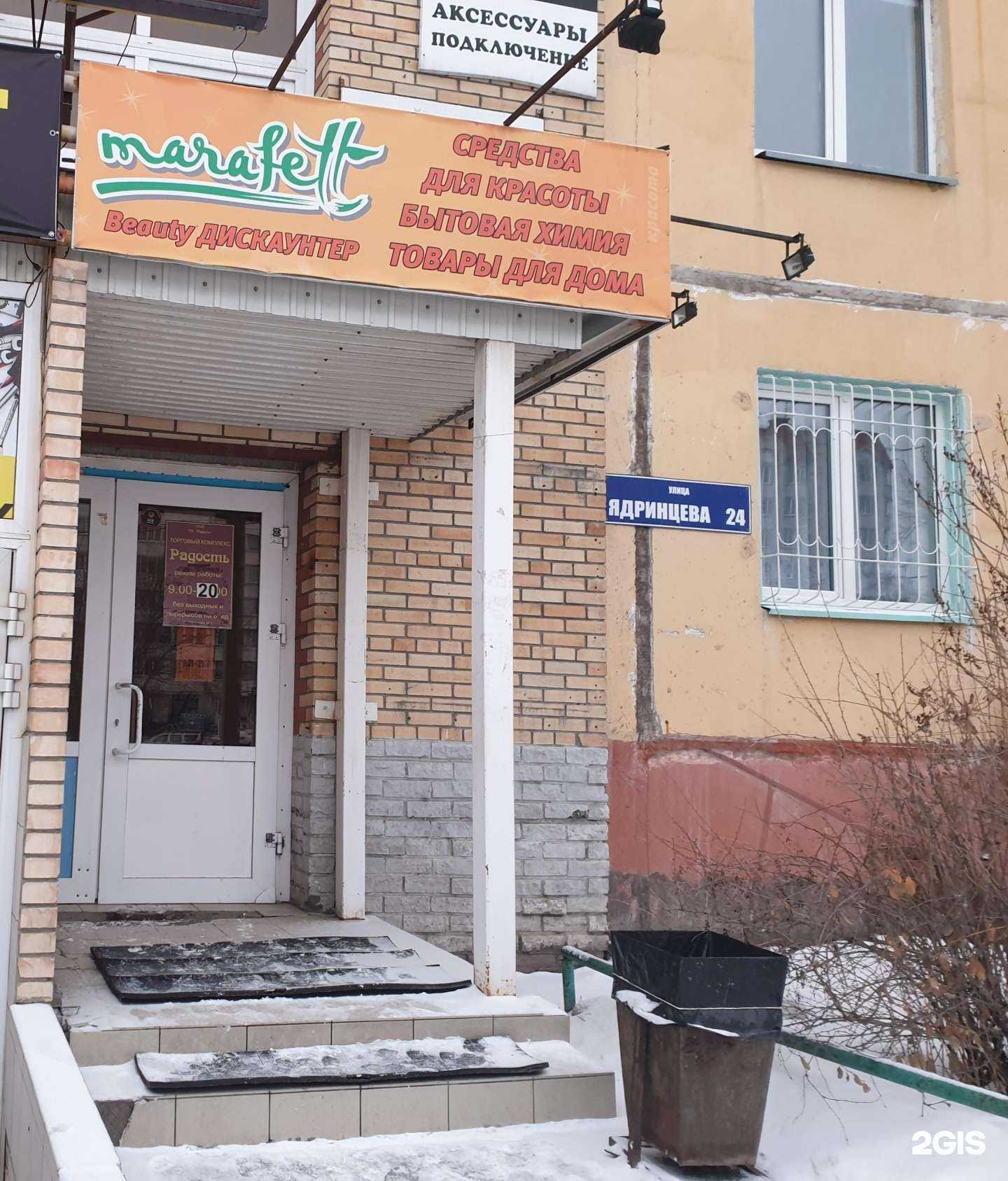 Отзывы на компанию Marafett в Омске c фото