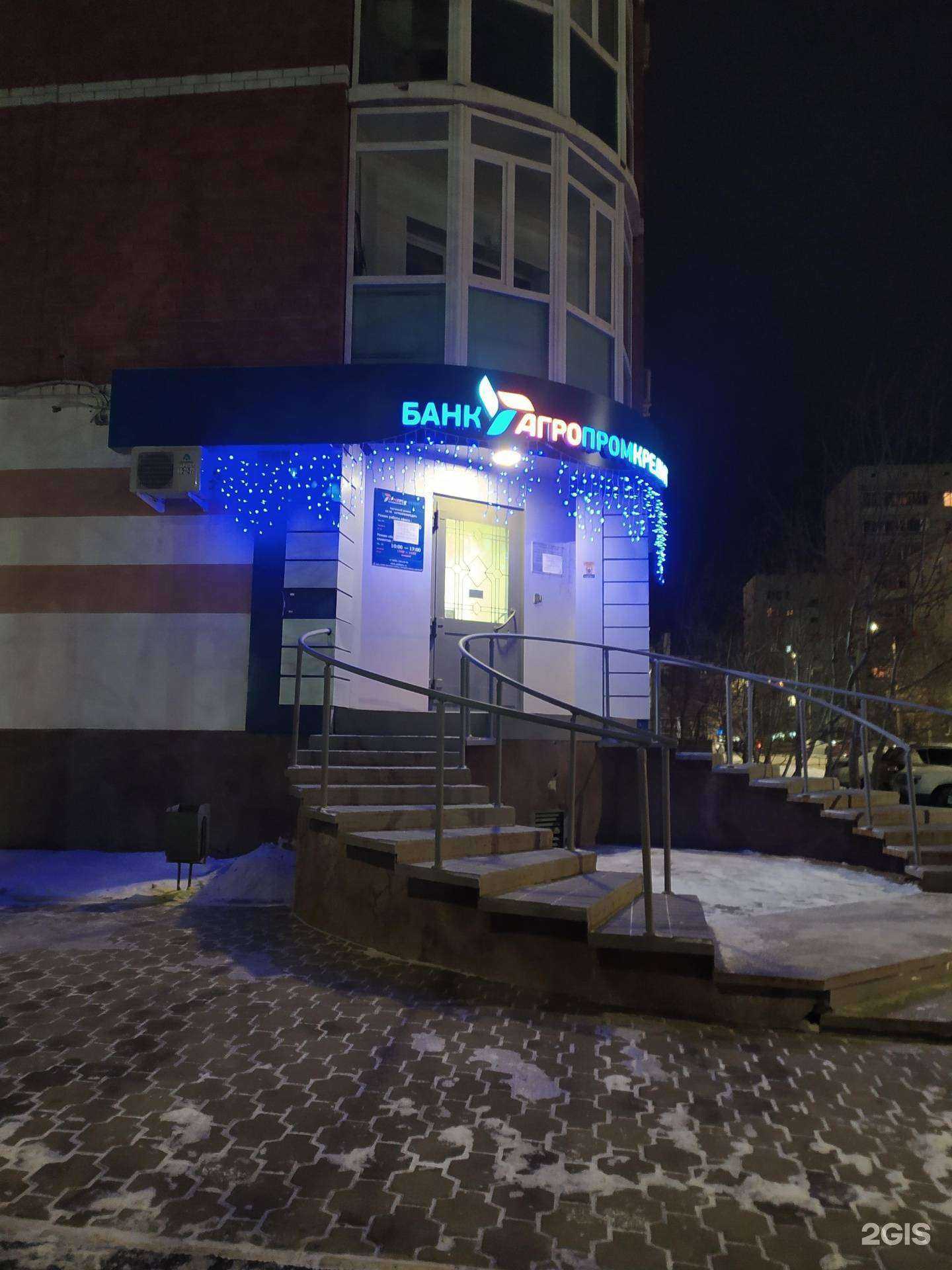 Отзывы на компанию КБ Агропромкредит в Кургане c фото