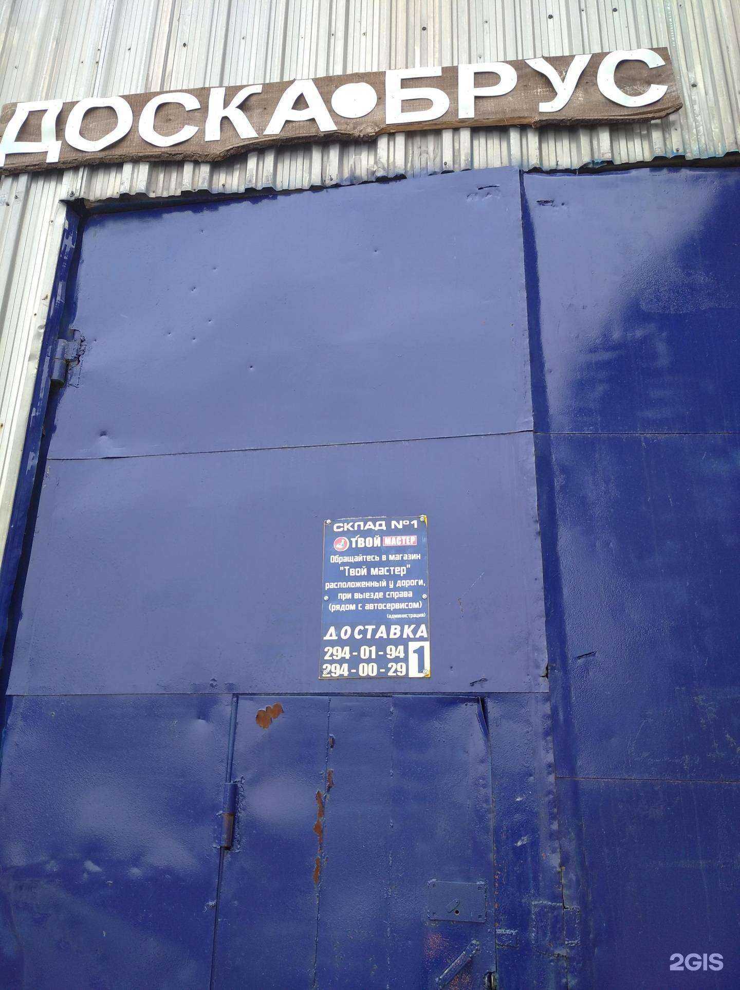 Отзывы на компанию Твой мастер в г. Уфа c фото