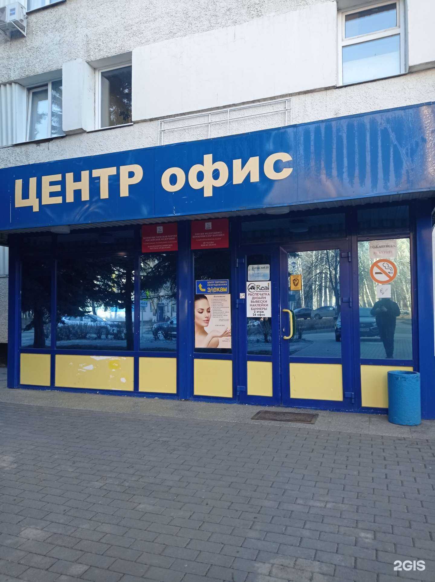 Отзывы на компанию Элекам-ареал в г. Набережные Челны c фото