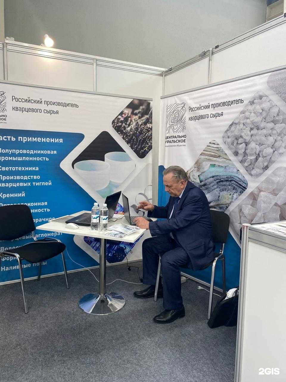 Отзывы на компанию Центрально-Уральское в г. Екатеринбург c фото