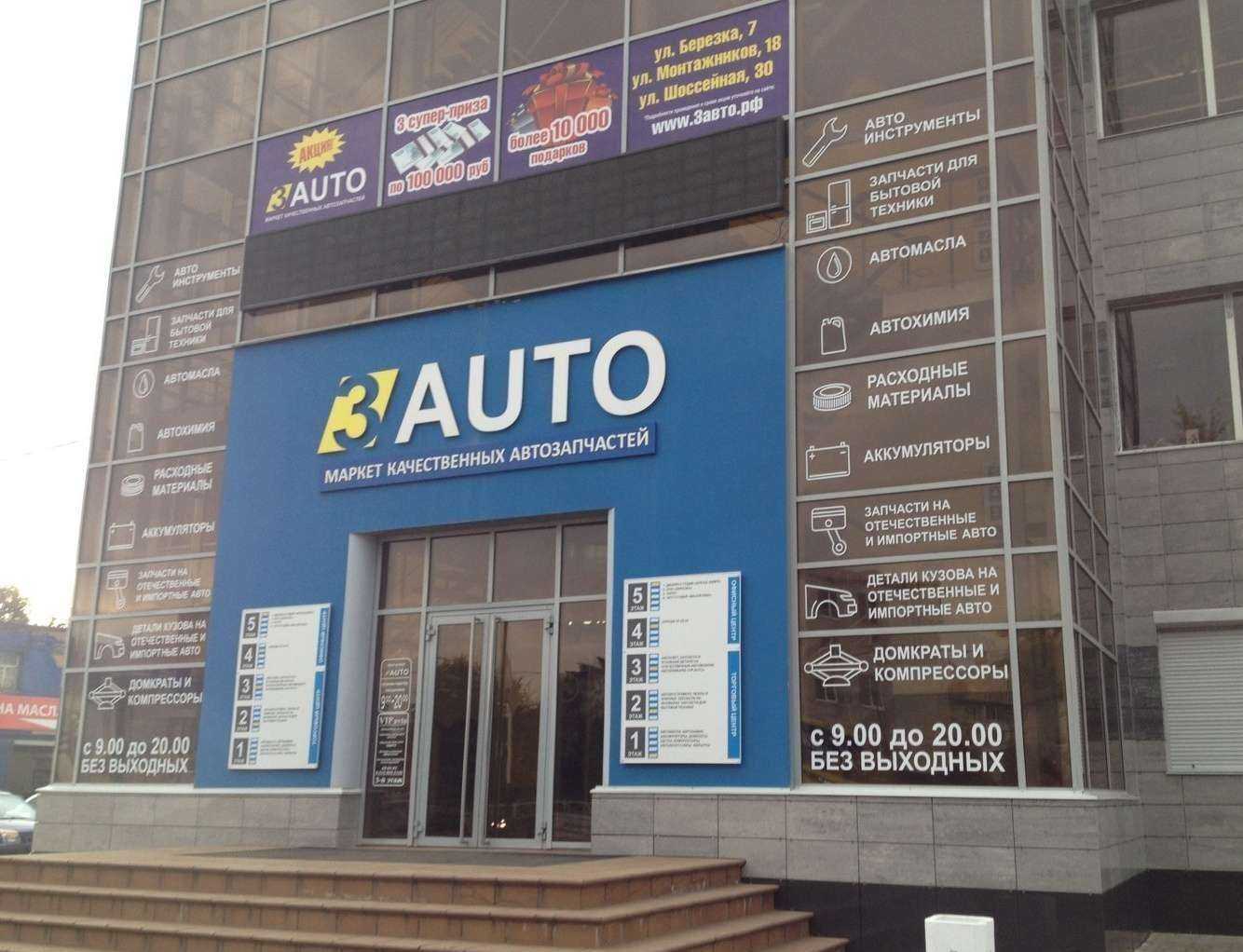 Отзывы на компанию Gear в Оренбурге c фото - фотография 2 из 2