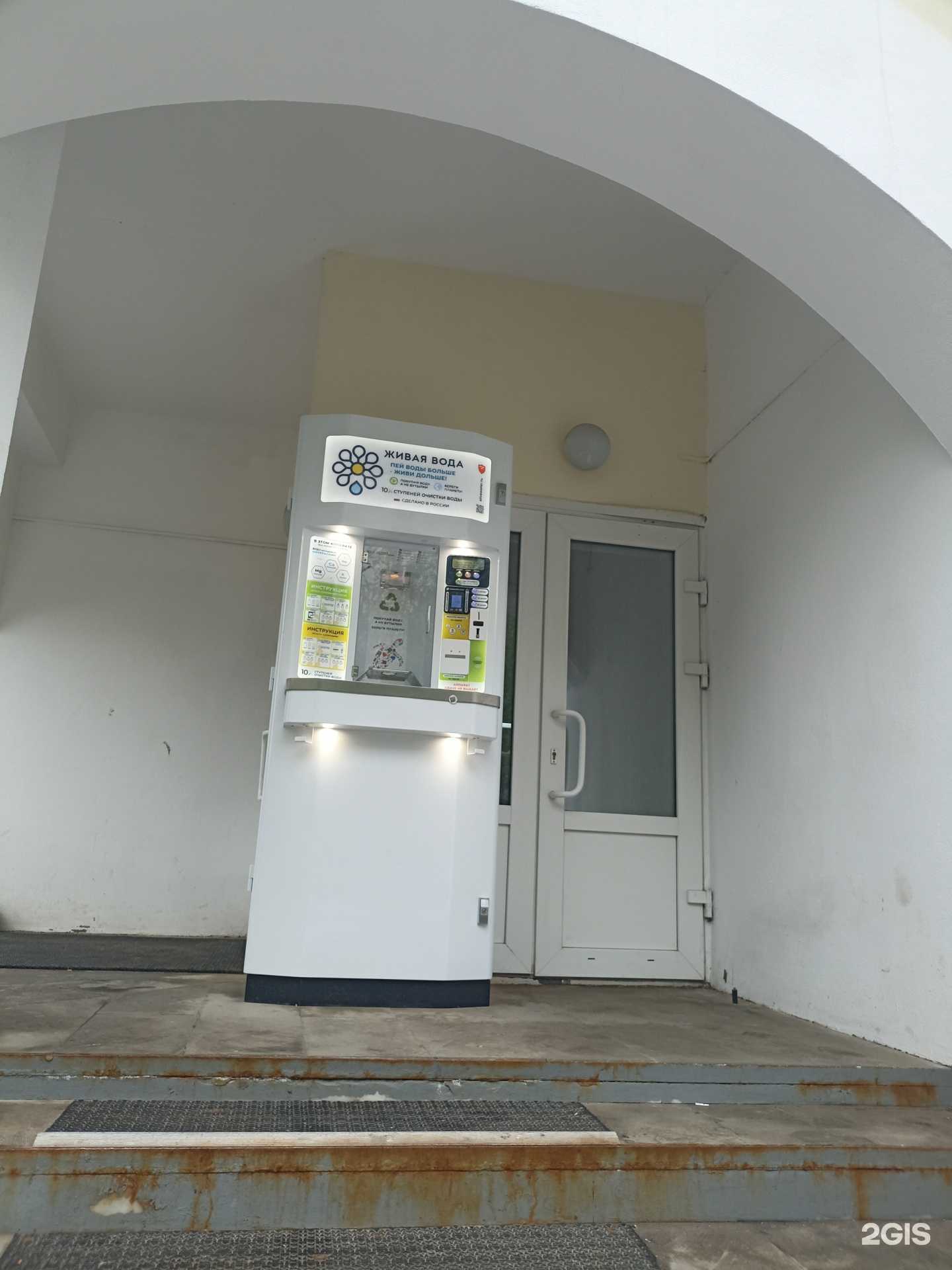 Отзывы на компанию Живая вода в Нижнекамске c фото