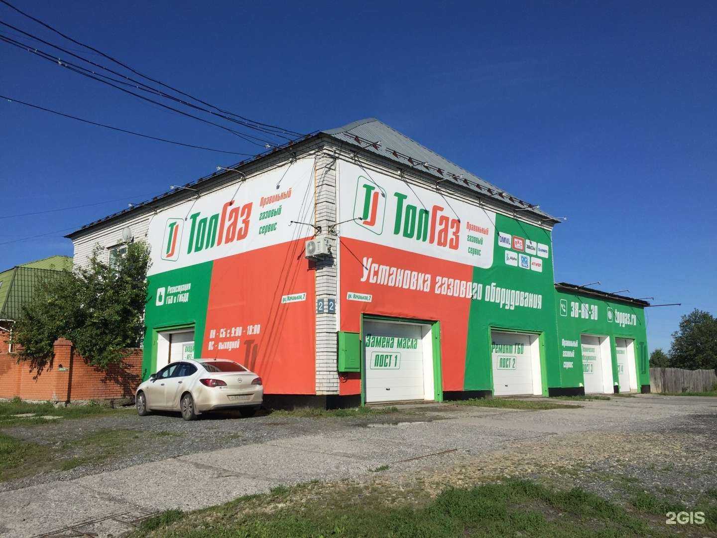 Отзывы на компанию ТопГаз в Тюмени c фото