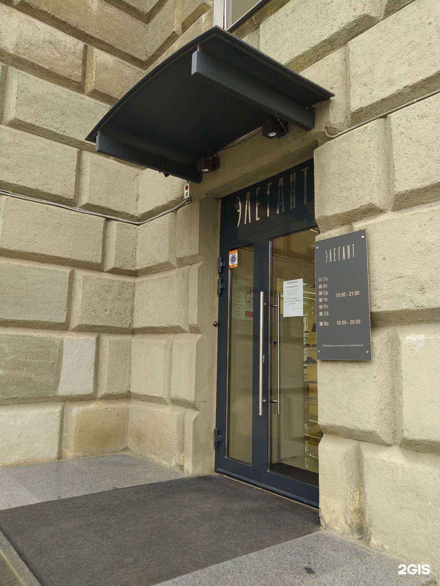 Отзывы на компанию Элегант в г. Волгоград c фото