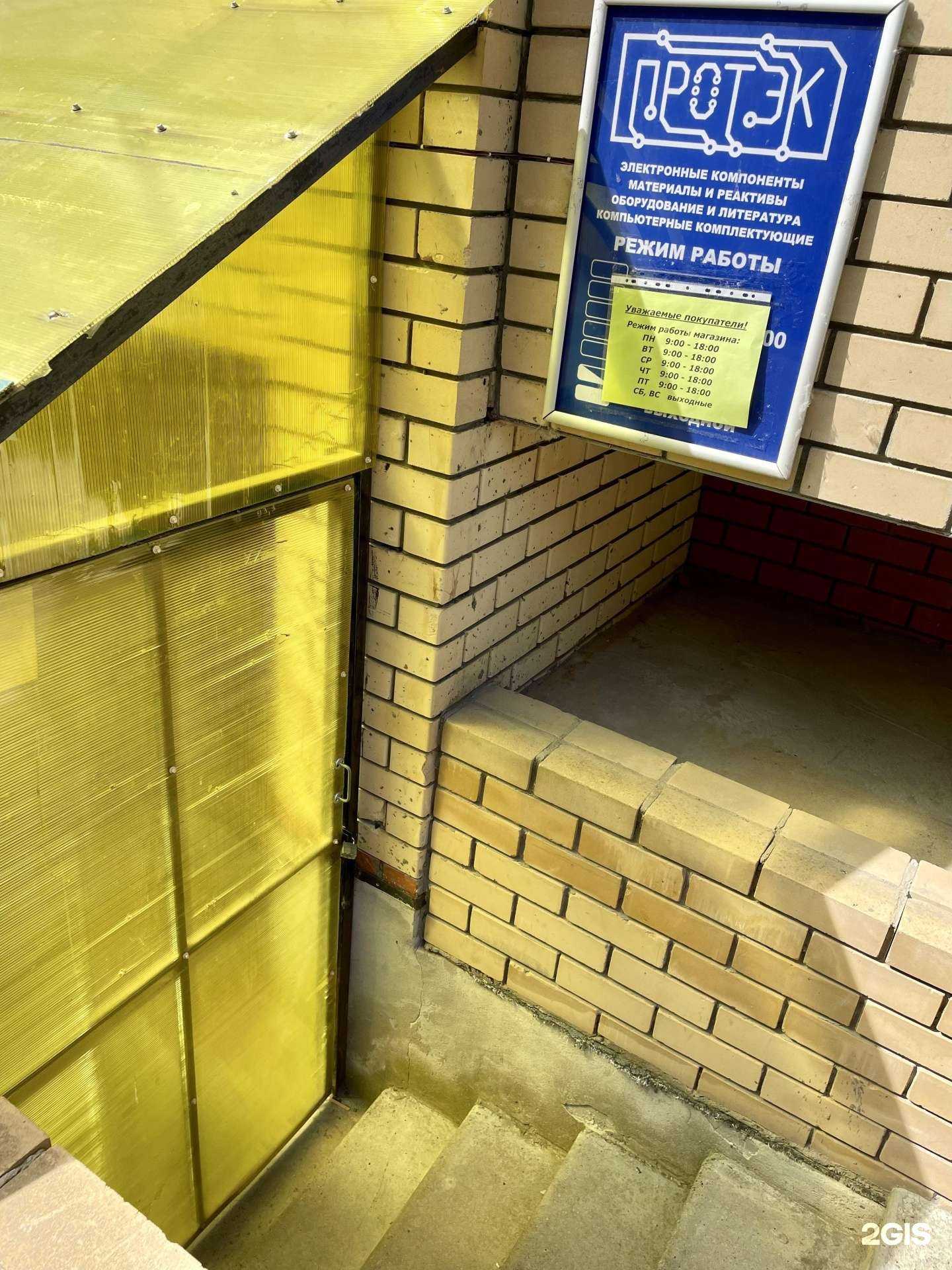 Отзывы на компанию Протэк в г. Казань c фото