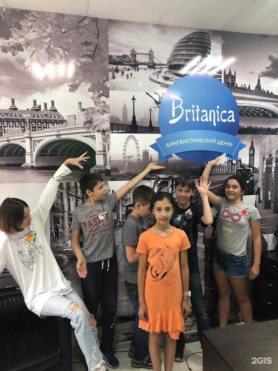 Отзывы на компанию Британика в Чехове c фото