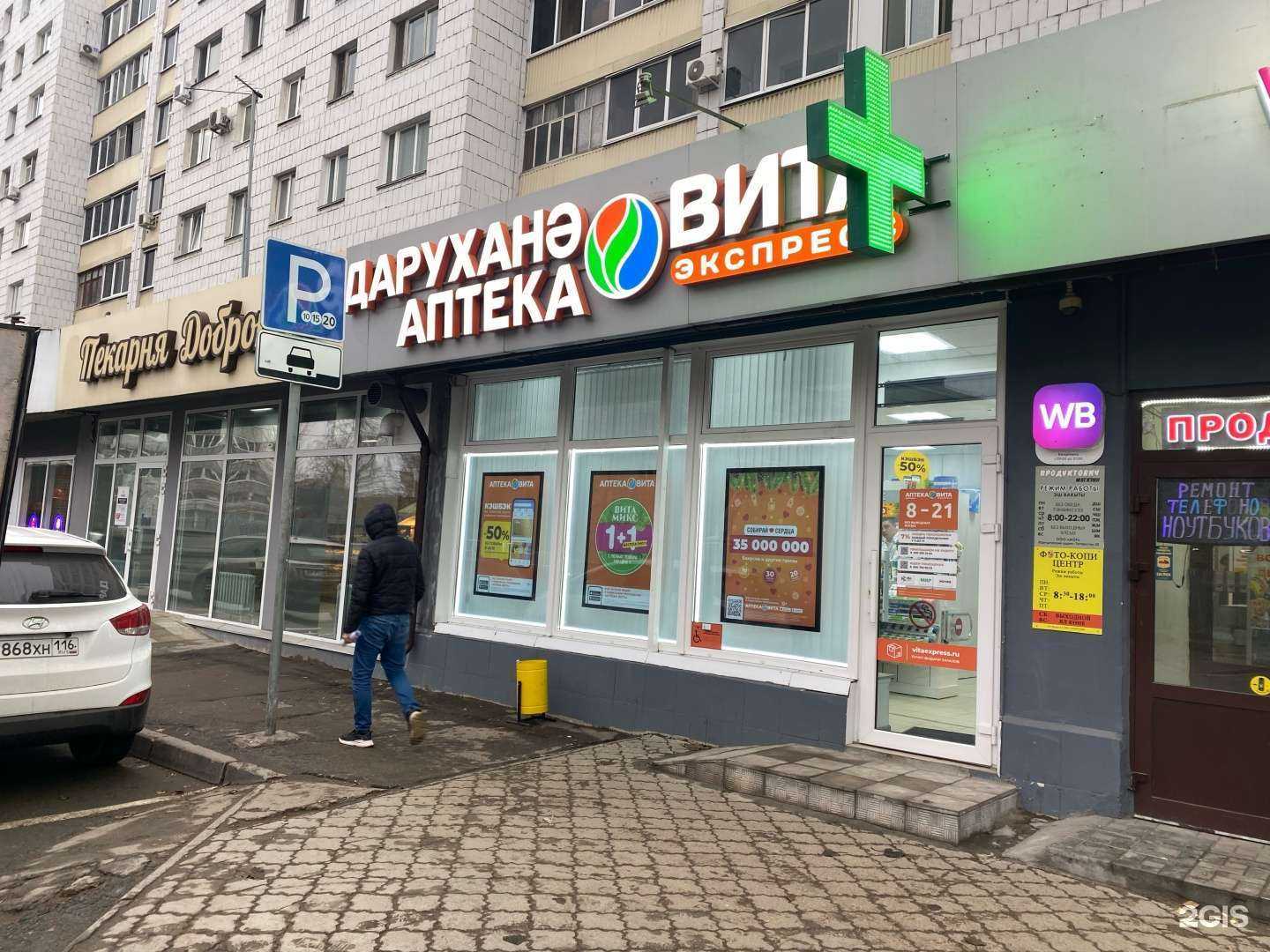 Отзывы на компанию ВИТА Экспресс в г. Казань c фото