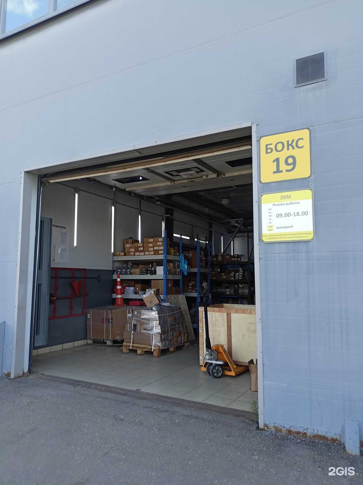 Отзывы на компанию Зкм в г. Москва c фото