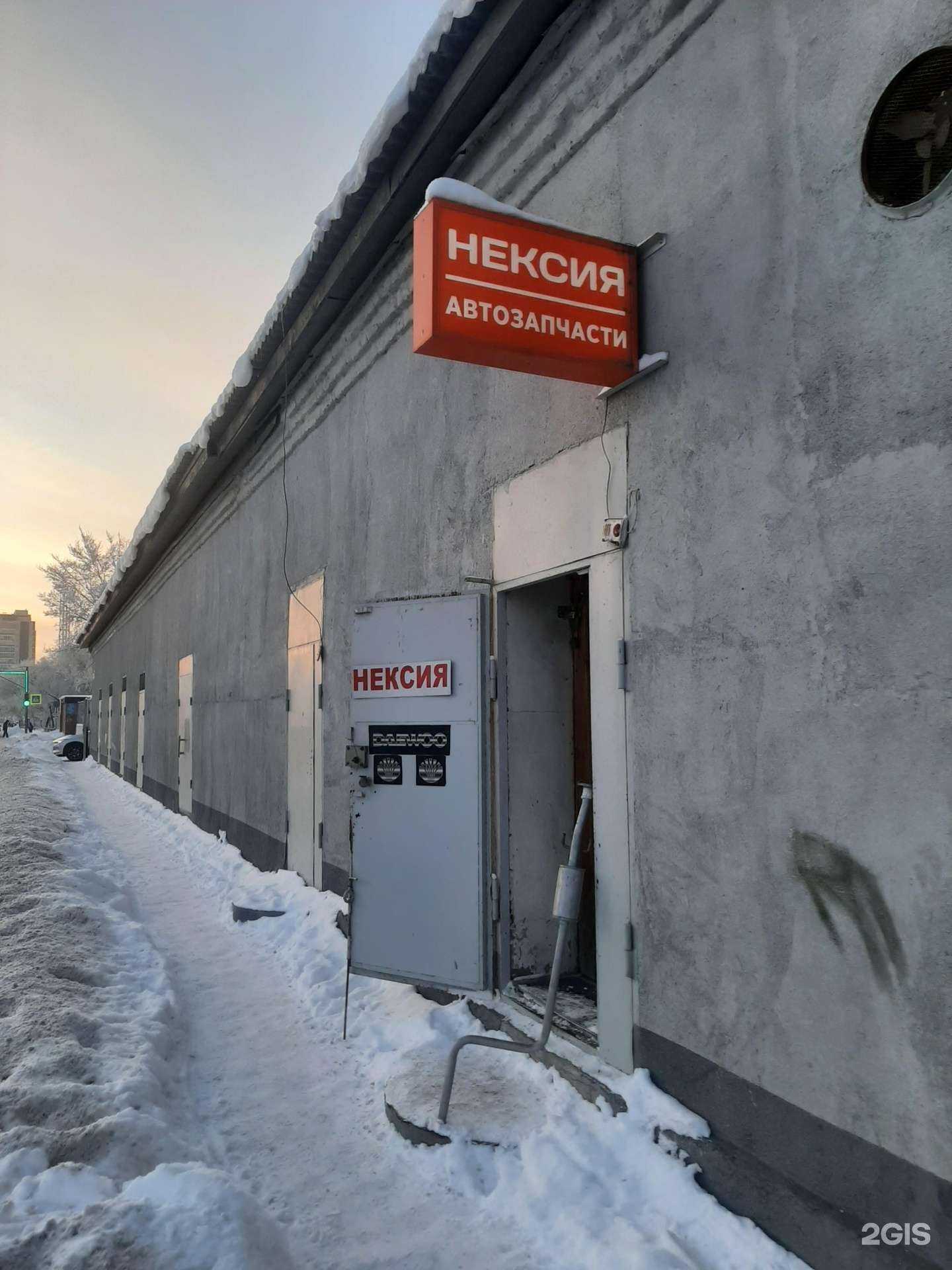 Отзывы на компанию Nexia в Кургане c фото