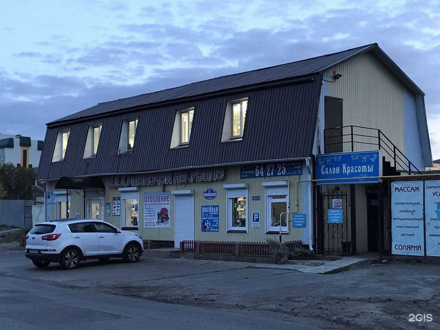 Отзывы на компанию Салон красоты на Увале в Кургане c фото - фотография 2 из 2