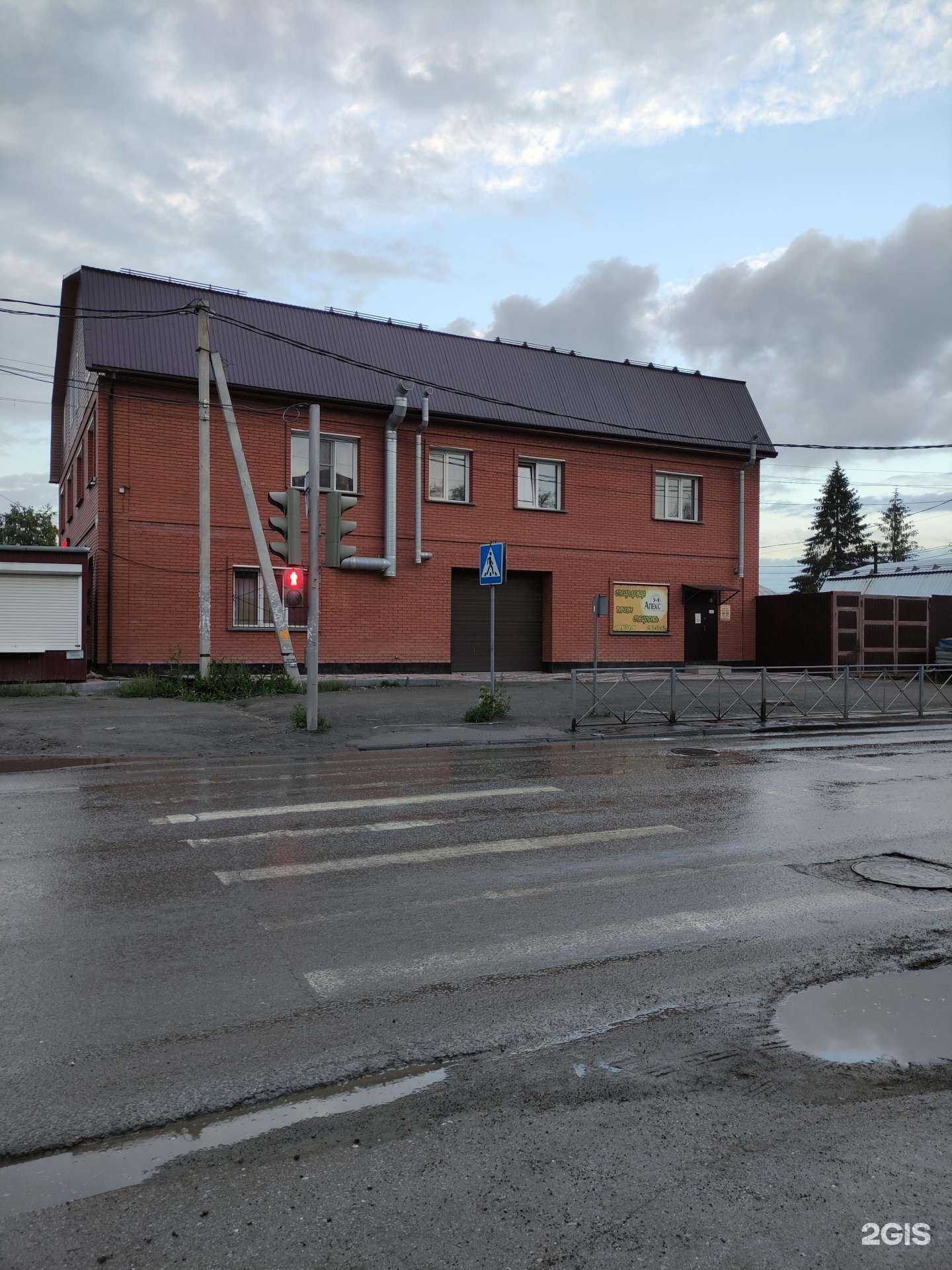 Отзывы на компанию Апекс54 спецодежда в г. Новосибирск c фото