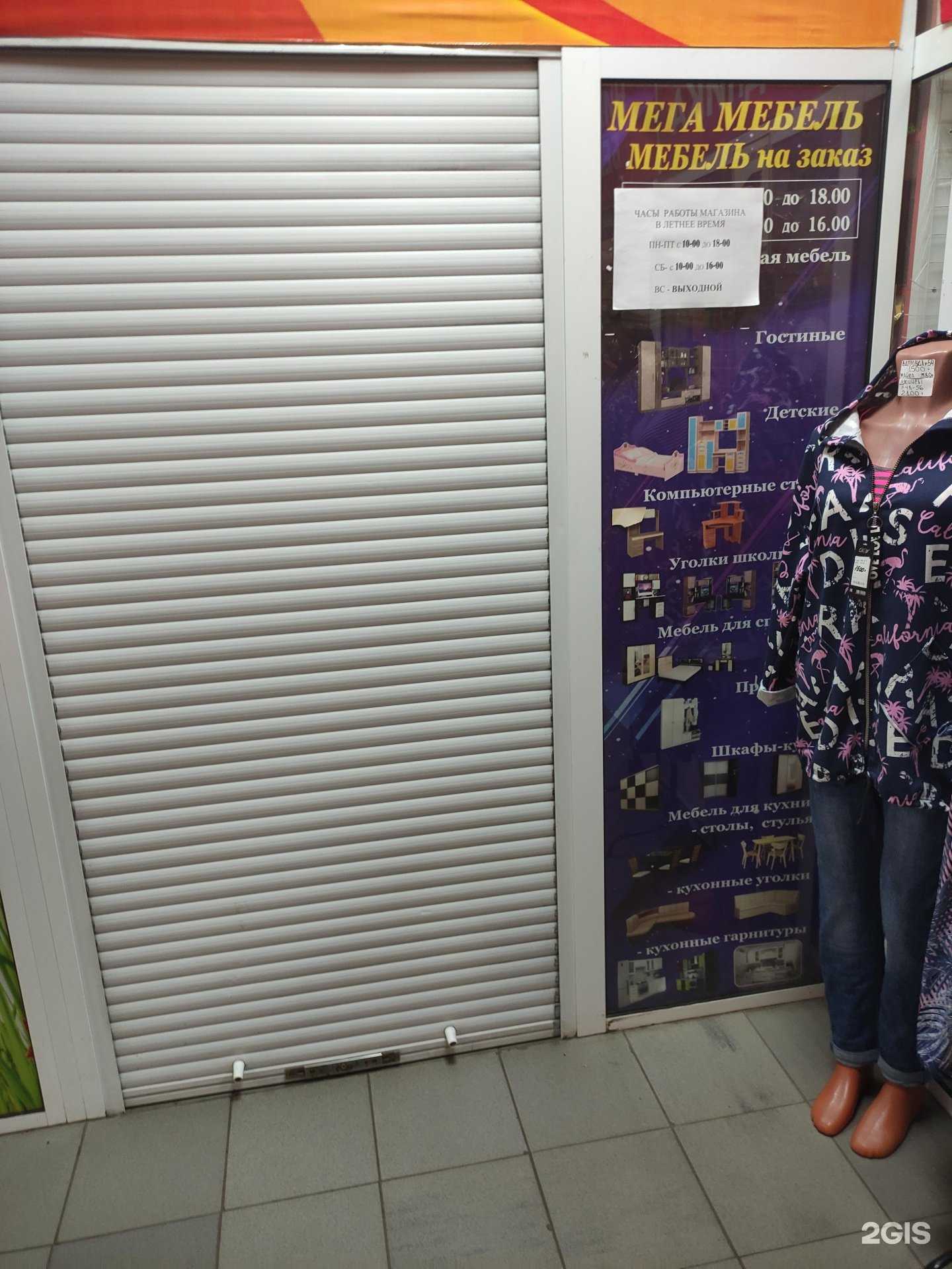 Отзывы на компанию Мега-Мебель в г. Рыбинск c фото