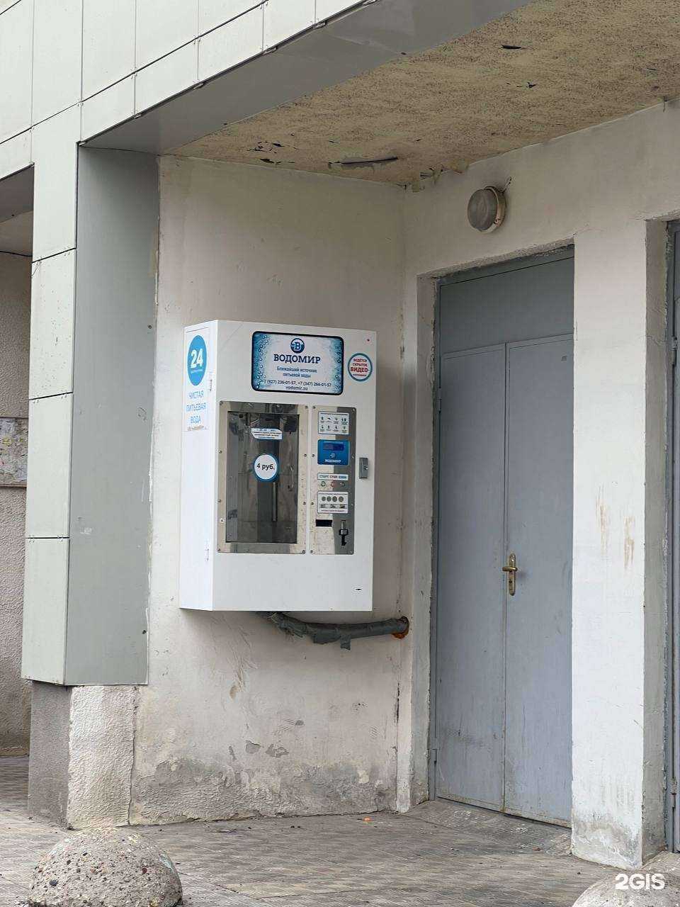 Отзывы на компанию Водомир в Уфе c фото