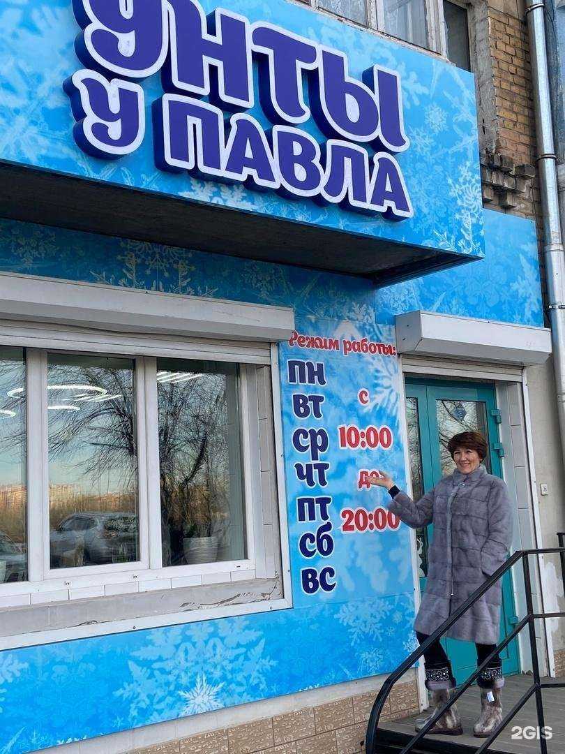 Отзывы на компанию mix Унты у Павла в г. Чита c фото