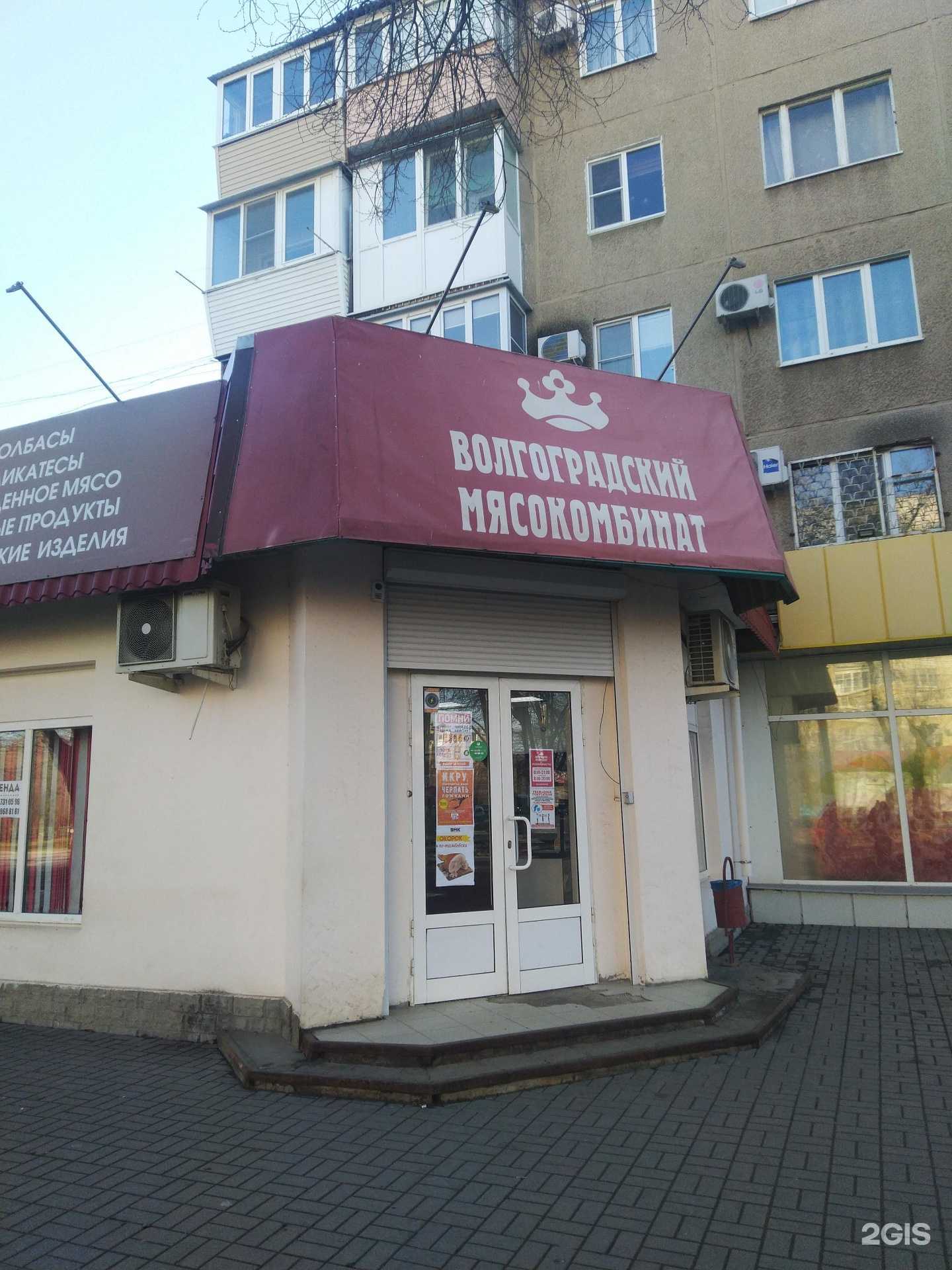 Отзывы на компанию Царь-Продукт в г. Волжский c фото