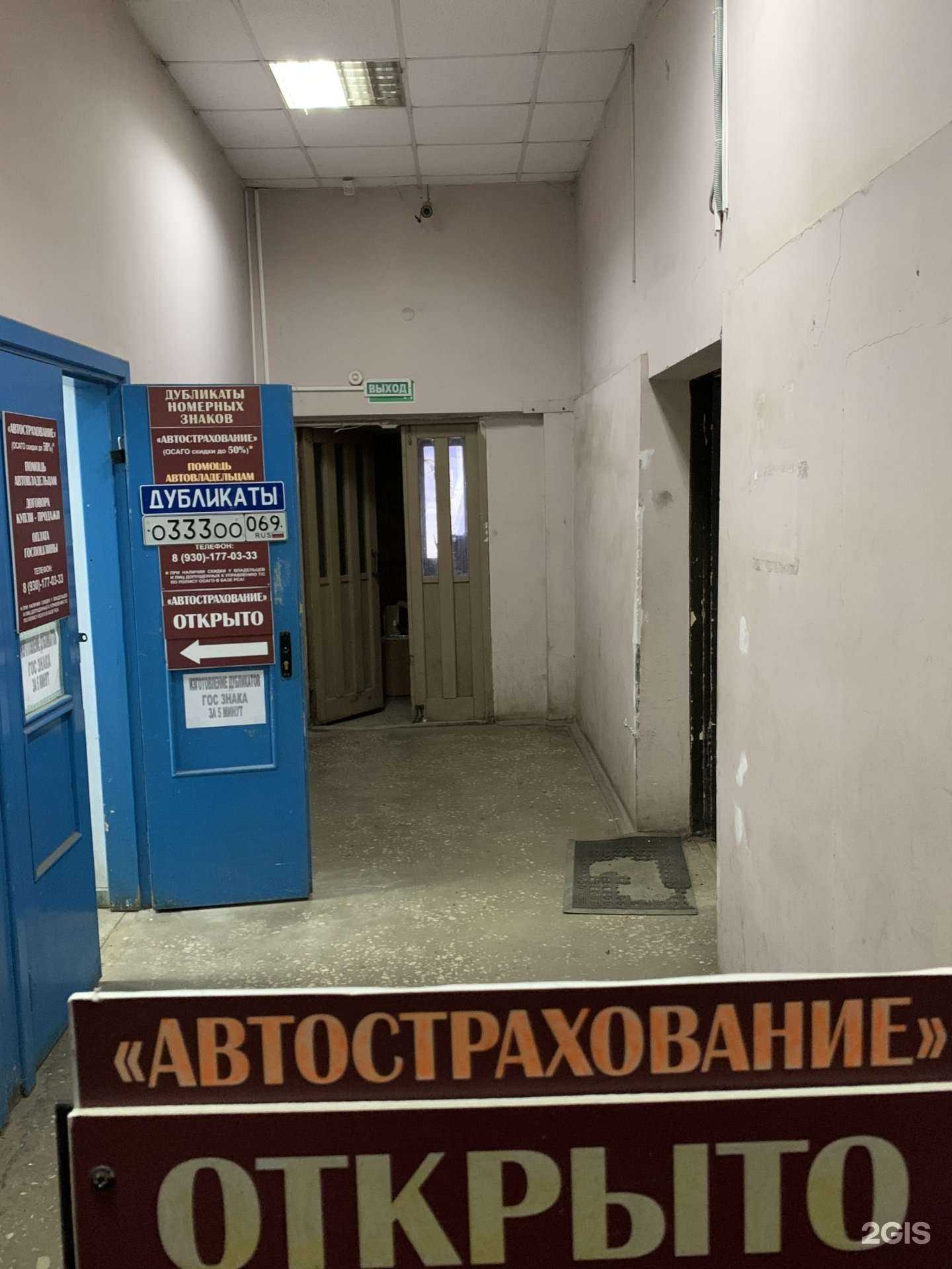 Отзывы на компанию Центр автострахования в г. Тверь c фото