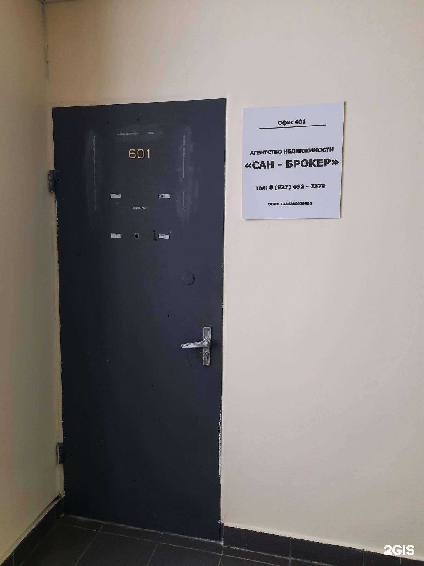 Отзывы на компанию Сан-Брокер в г. Самара c фото