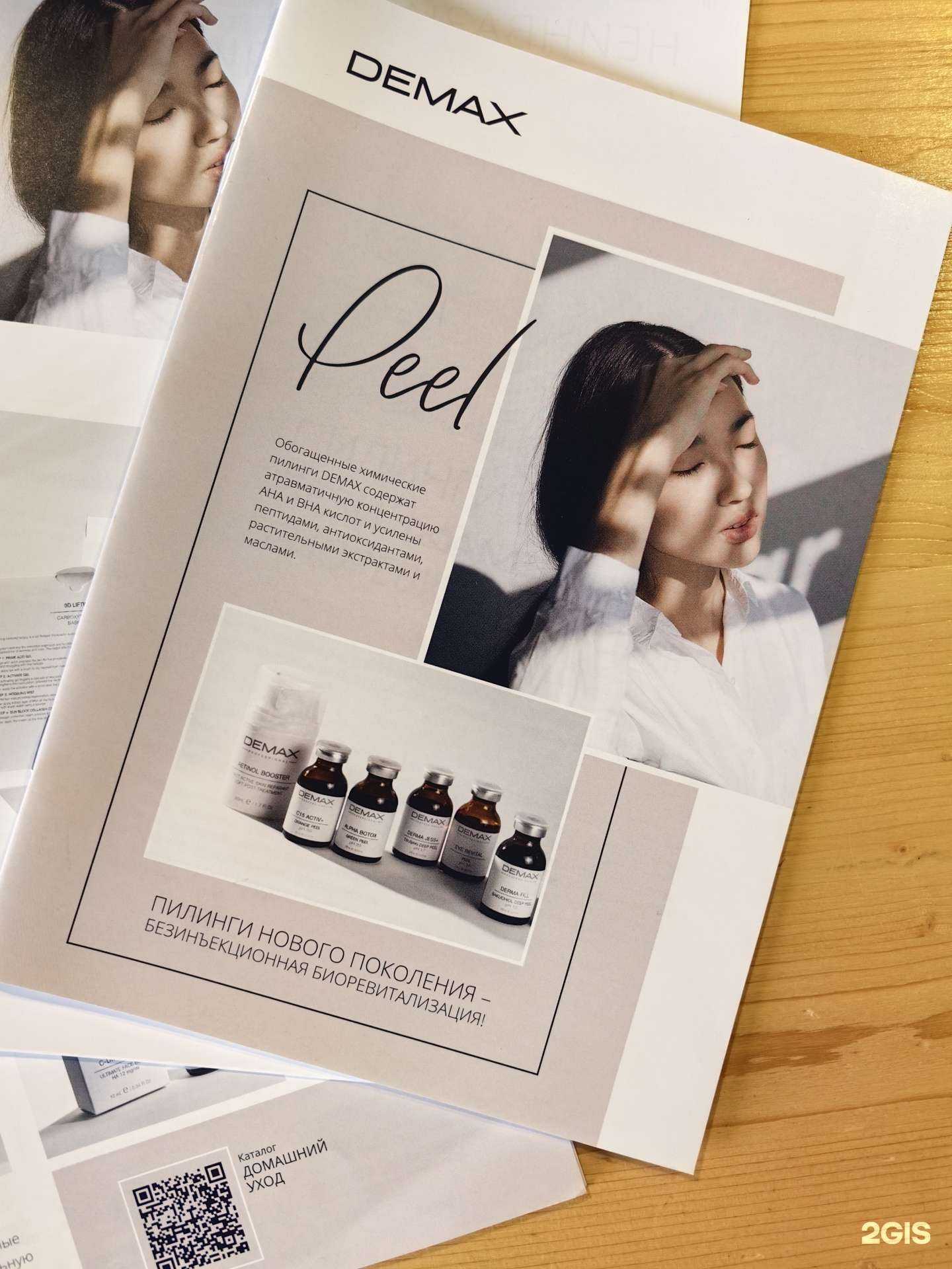 Отзывы на компанию Кабинет эстетической косметологии в Улан-Удэ c фото