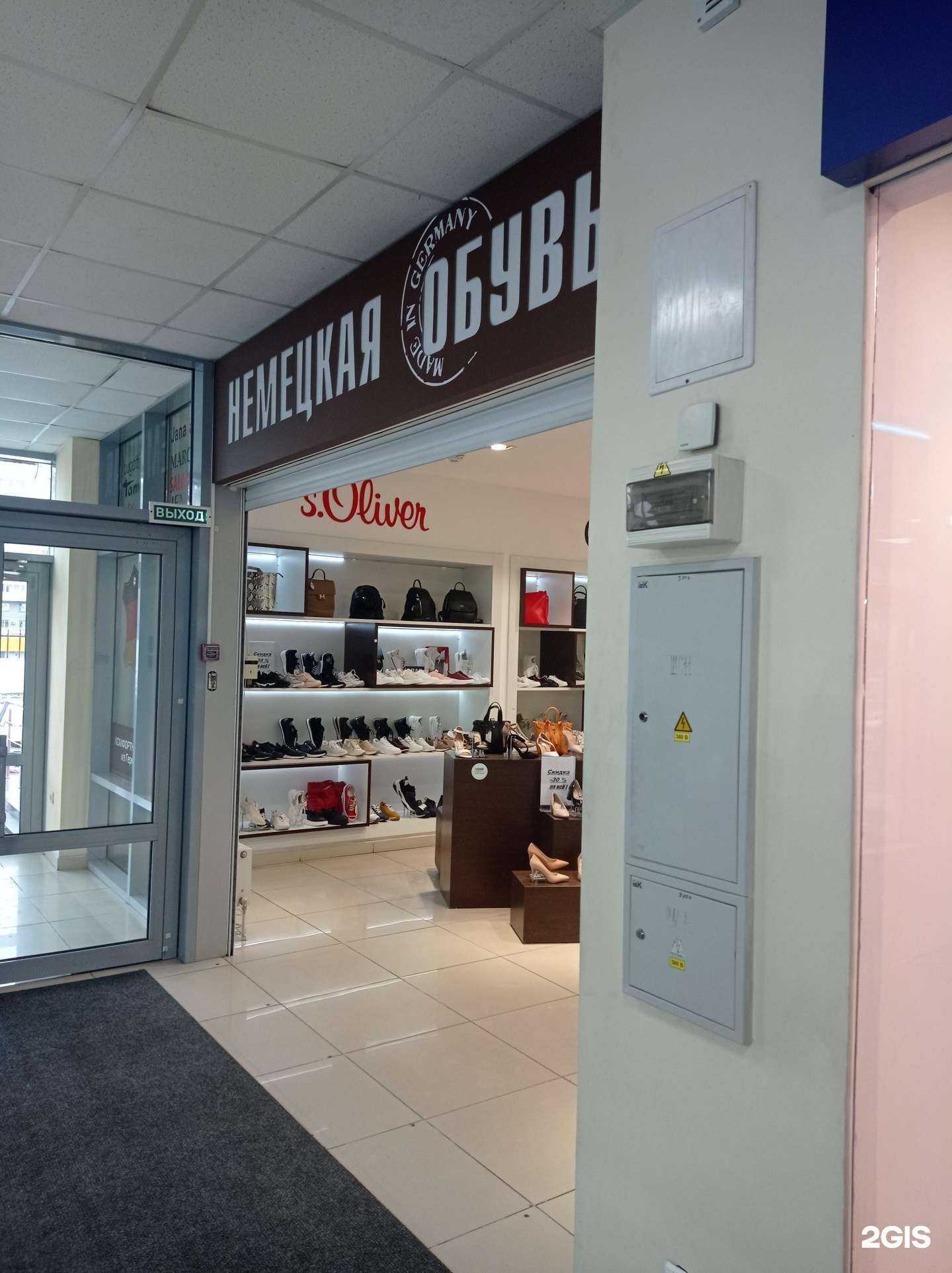 Отзывы на компанию Немецкая обувь в Ставрополе c фото