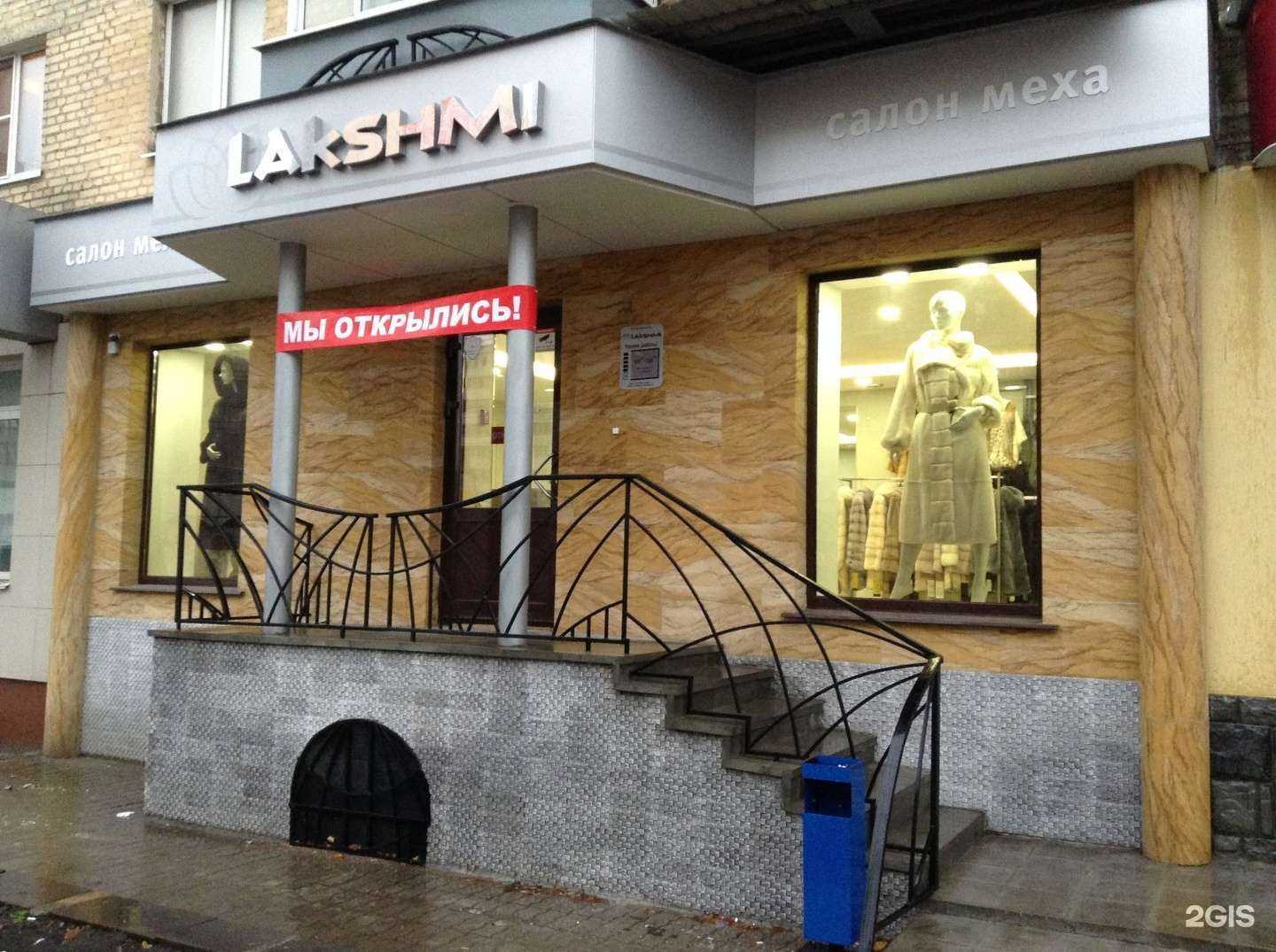 Отзывы на компанию Lakshmi в Тамбове c фото