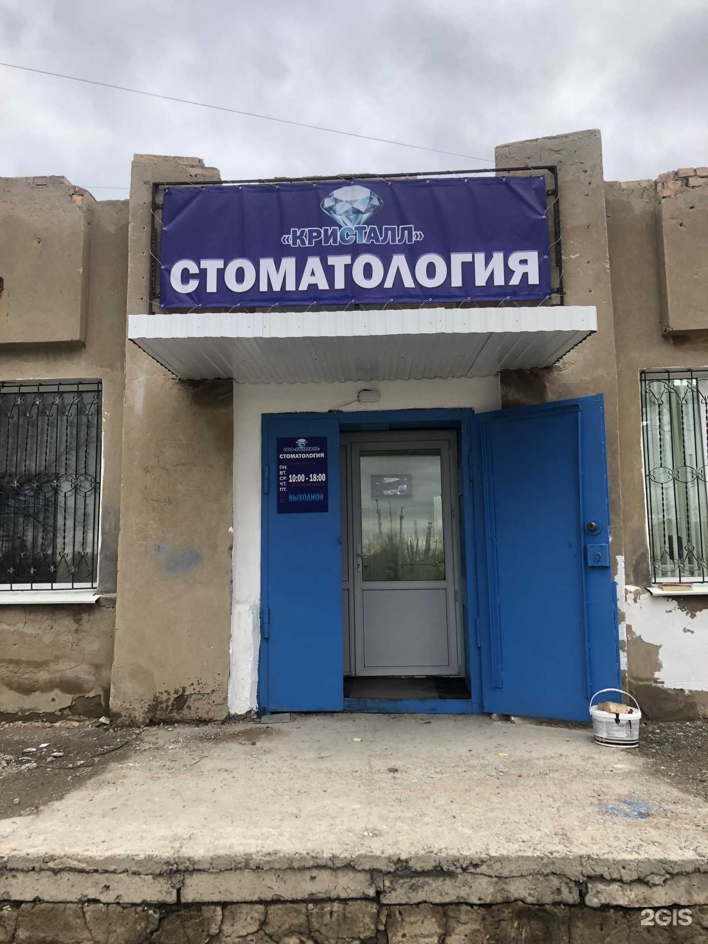 Отзывы на компанию Кристал в Орске c фото