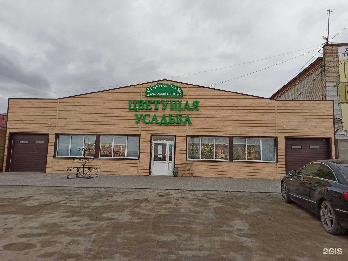 Отзывы на компанию Цветущая усадьба в Челябинске c фото - фотография 2 из 2