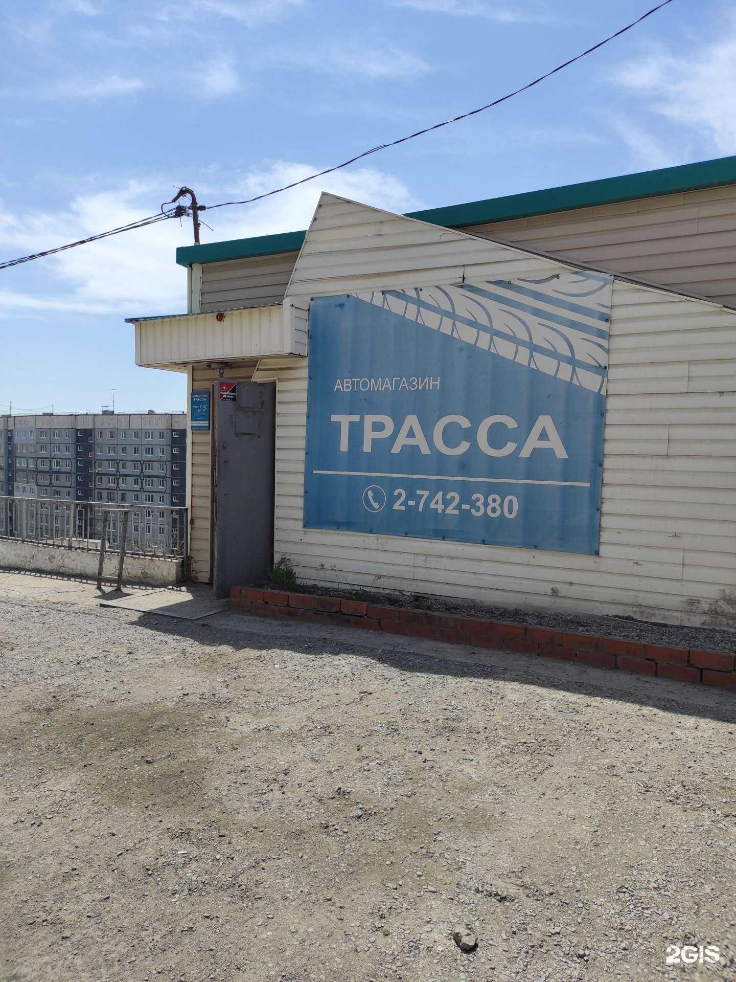 Отзывы на компанию Трасса в Владивостоке c фото