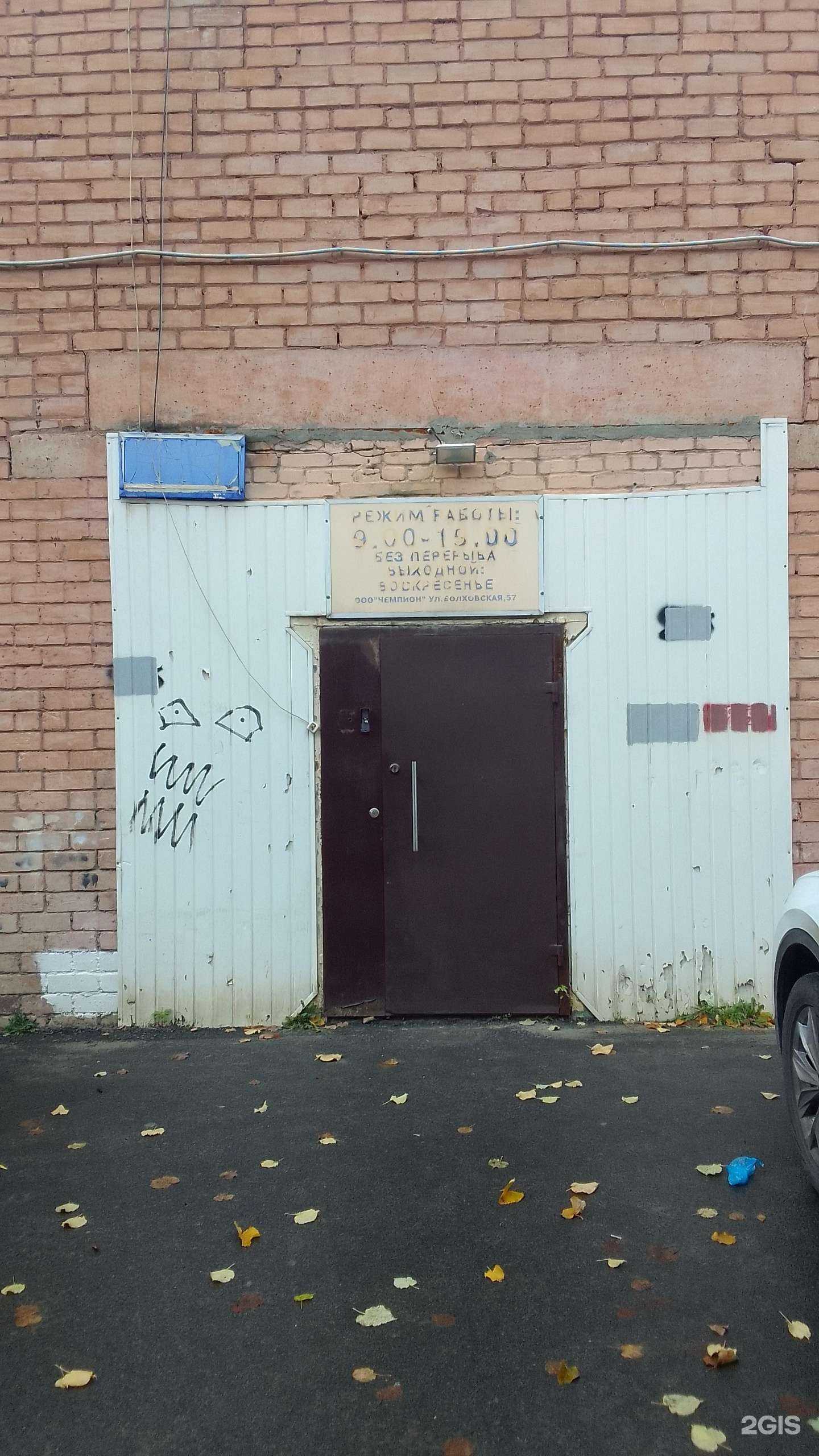 Отзывы на компанию Чемпион в Брянске c фото