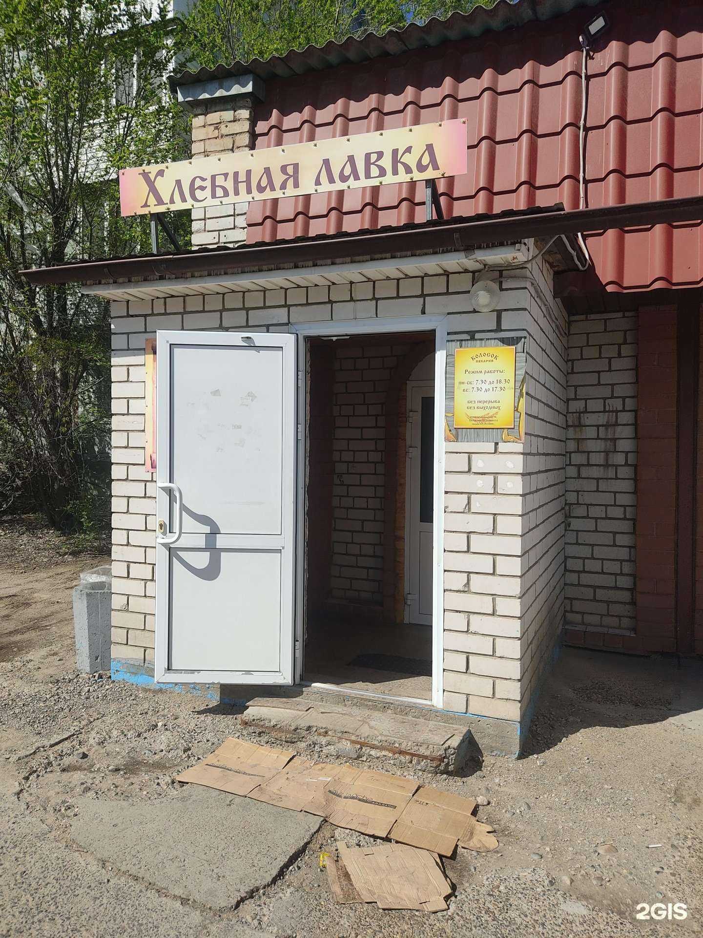 Отзывы на компанию Колосок в Камышине c фото