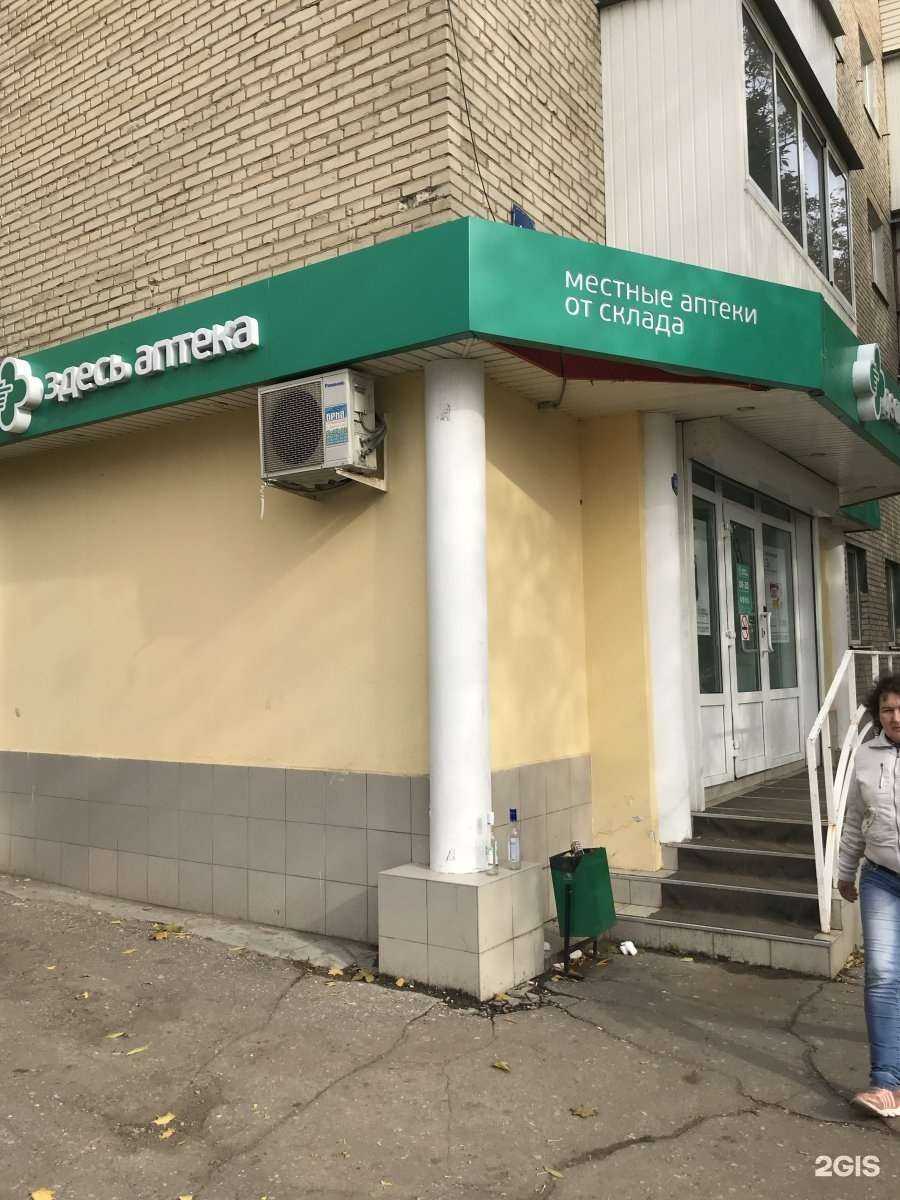Отзывы на компанию Здесь аптека в Новомосковске c фото