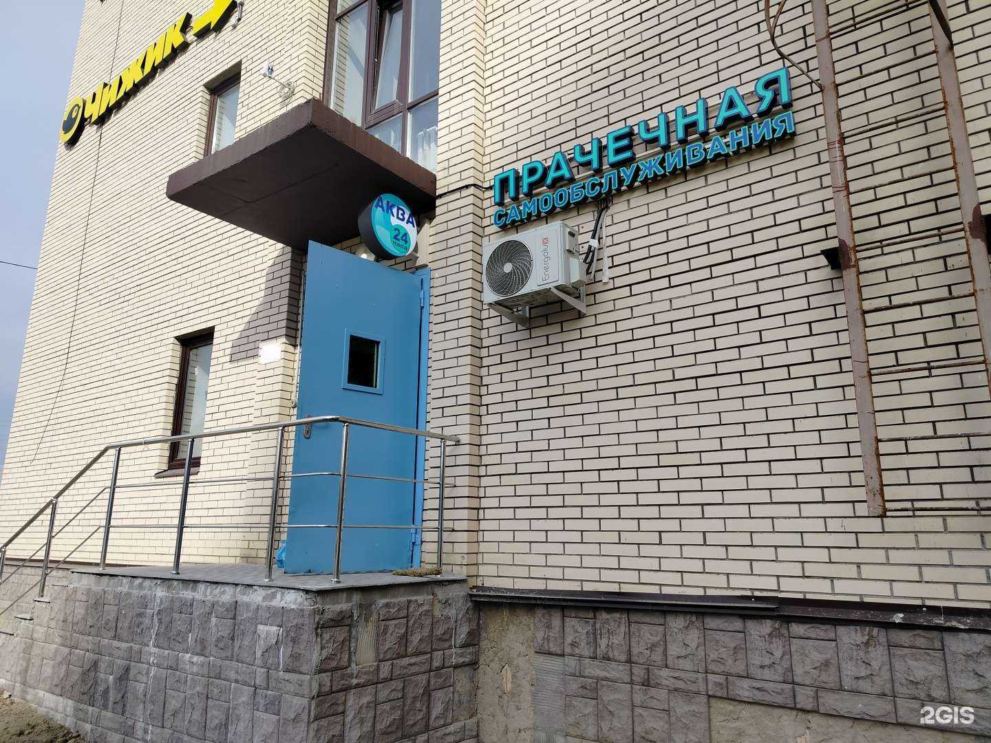 Отзывы на компанию Аква в г. Одинцово c фото