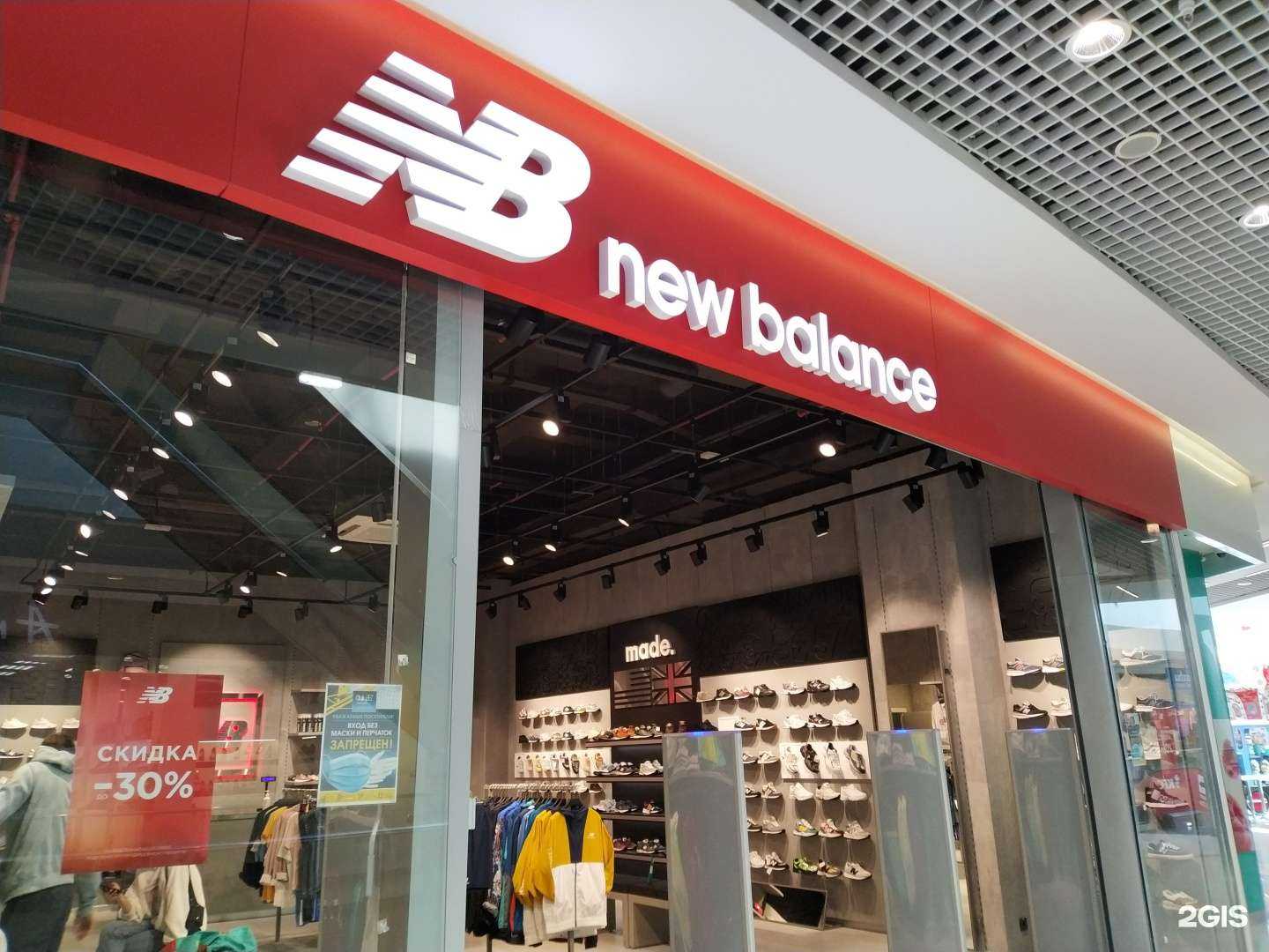 Отзывы на компанию New Balance в г. Иркутск c фото