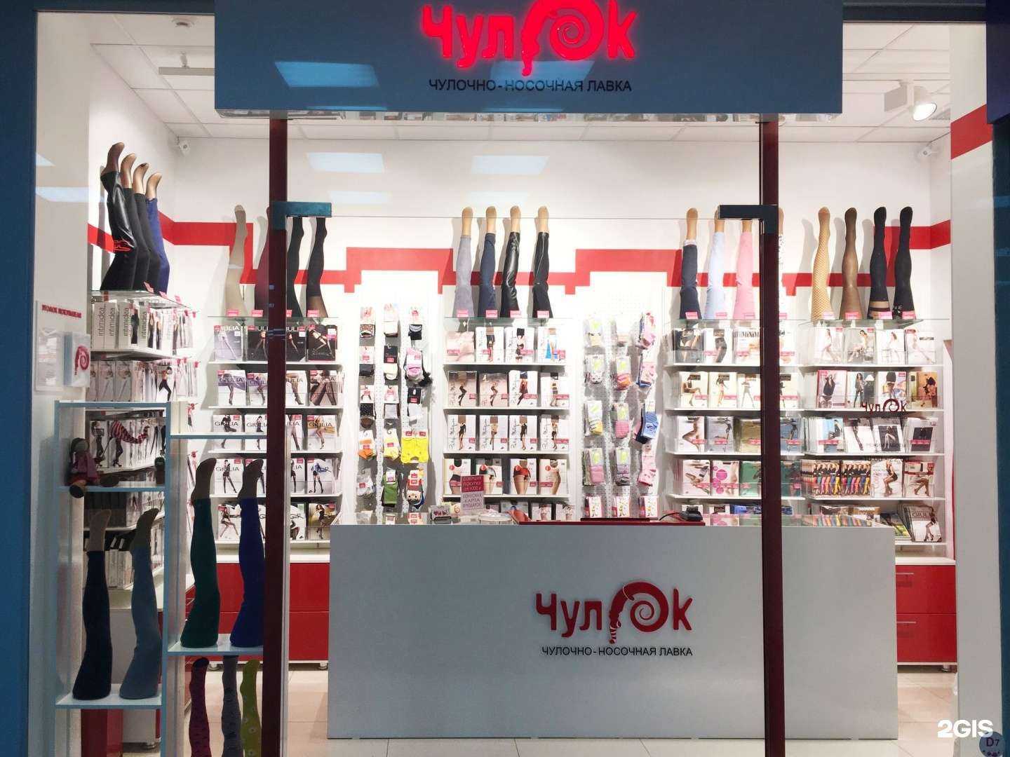 Отзывы на компанию Чулок в Иркутске c фото