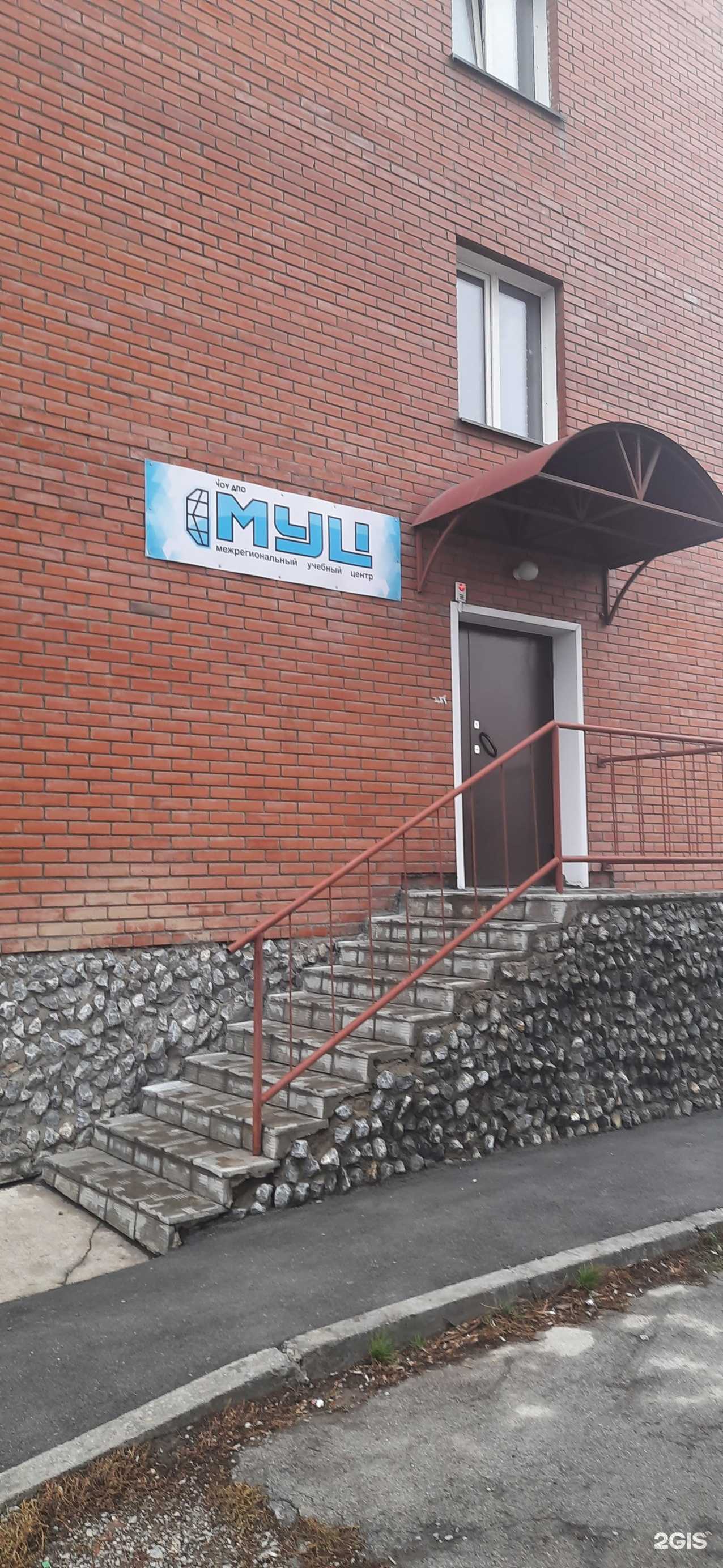 Отзывы на компанию Межрегиональный учебный центр в Искитиме c фото