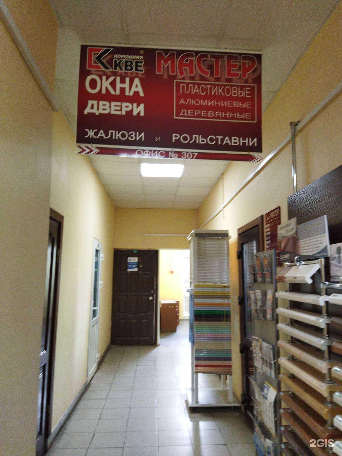 Отзывы на компанию Кбе мастер в г. Ковров c фото