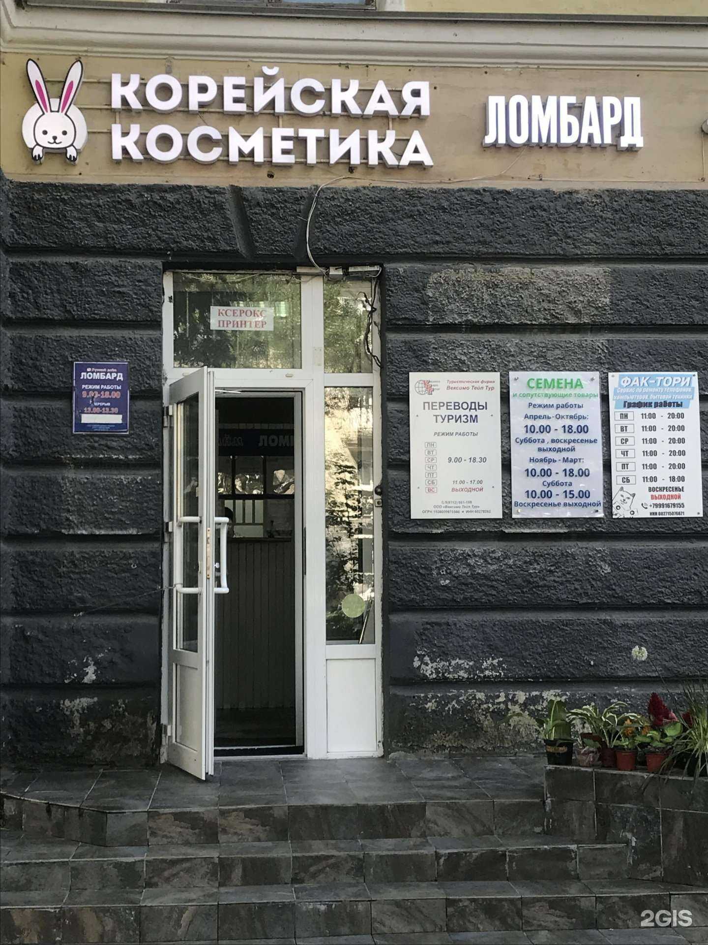 Отзывы на компанию Фак-тори  в Пскове c фото