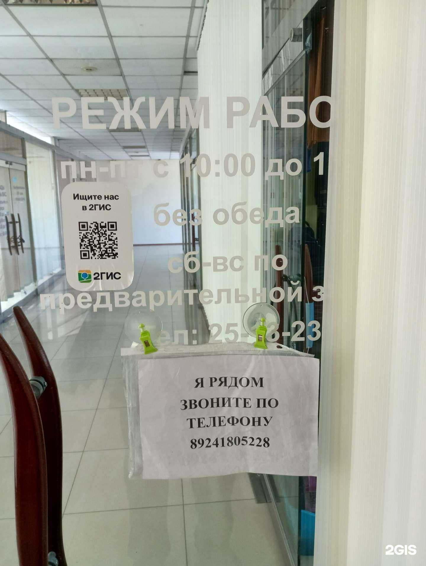 Отзывы на компанию Elza в Южно-Сахалинске c фото