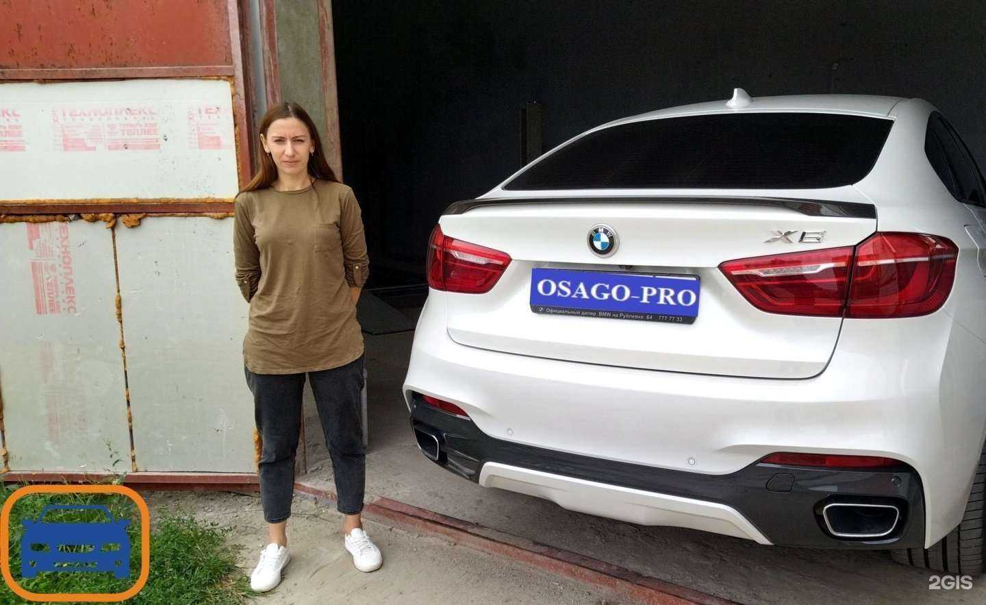 Отзывы на компанию ОСАГО-pro в г. Курск c фото