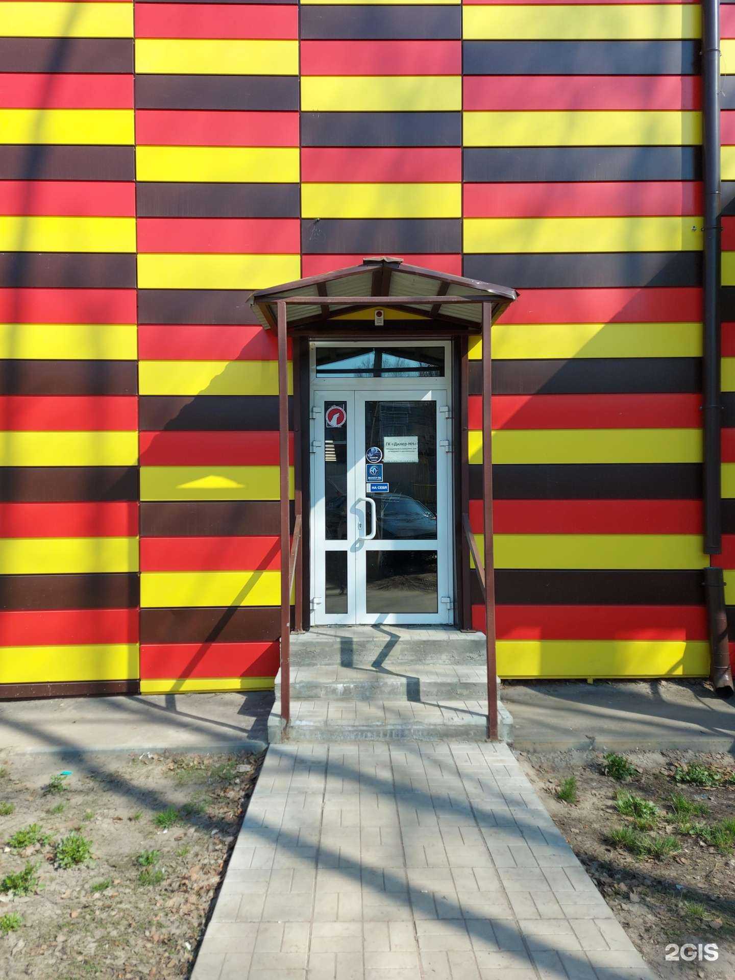 Отзывы на компанию Дилер-НН в г. Нижний Новгород c фото